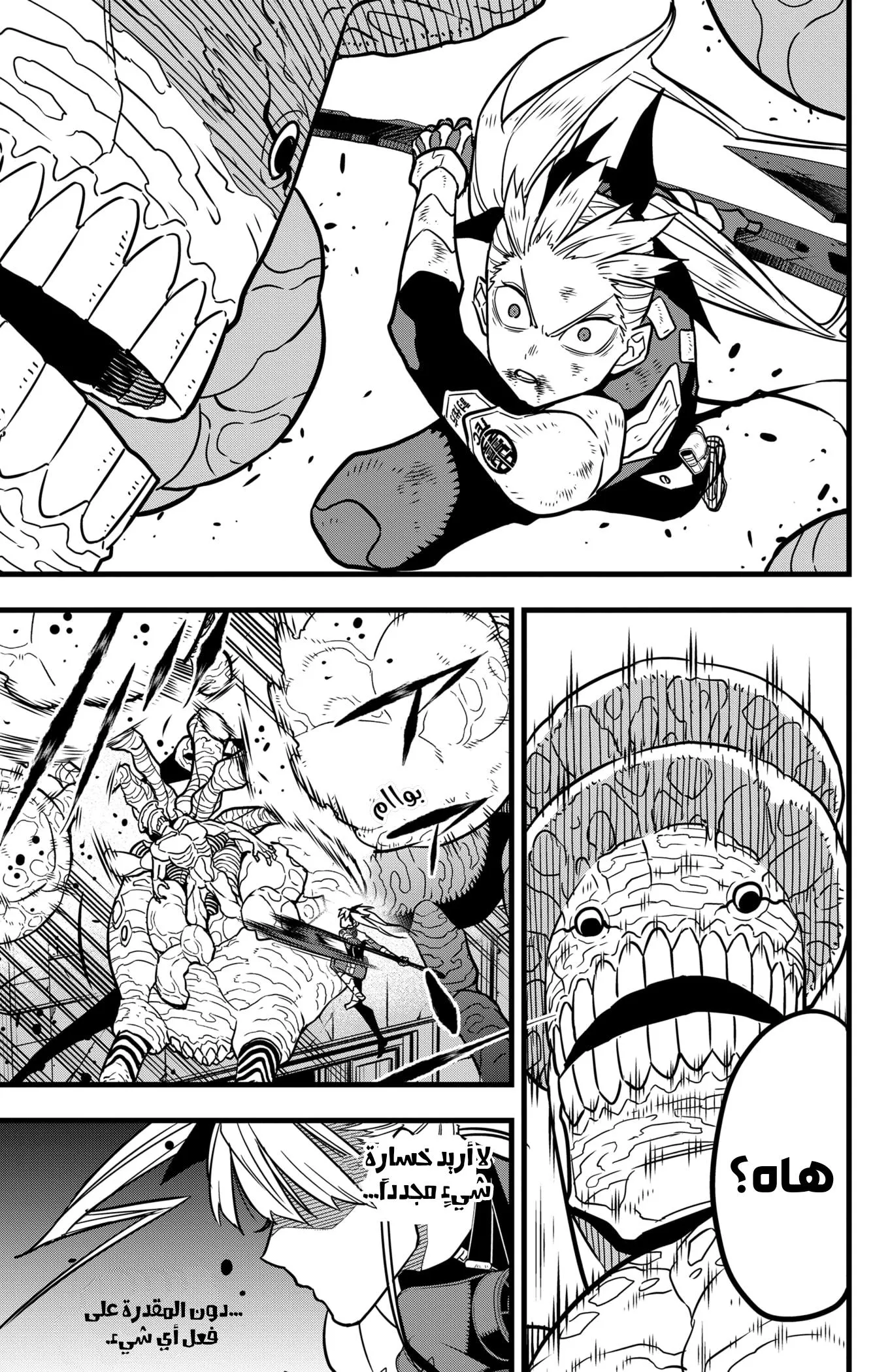 Read Kaiju No. 8 AR Manga Online