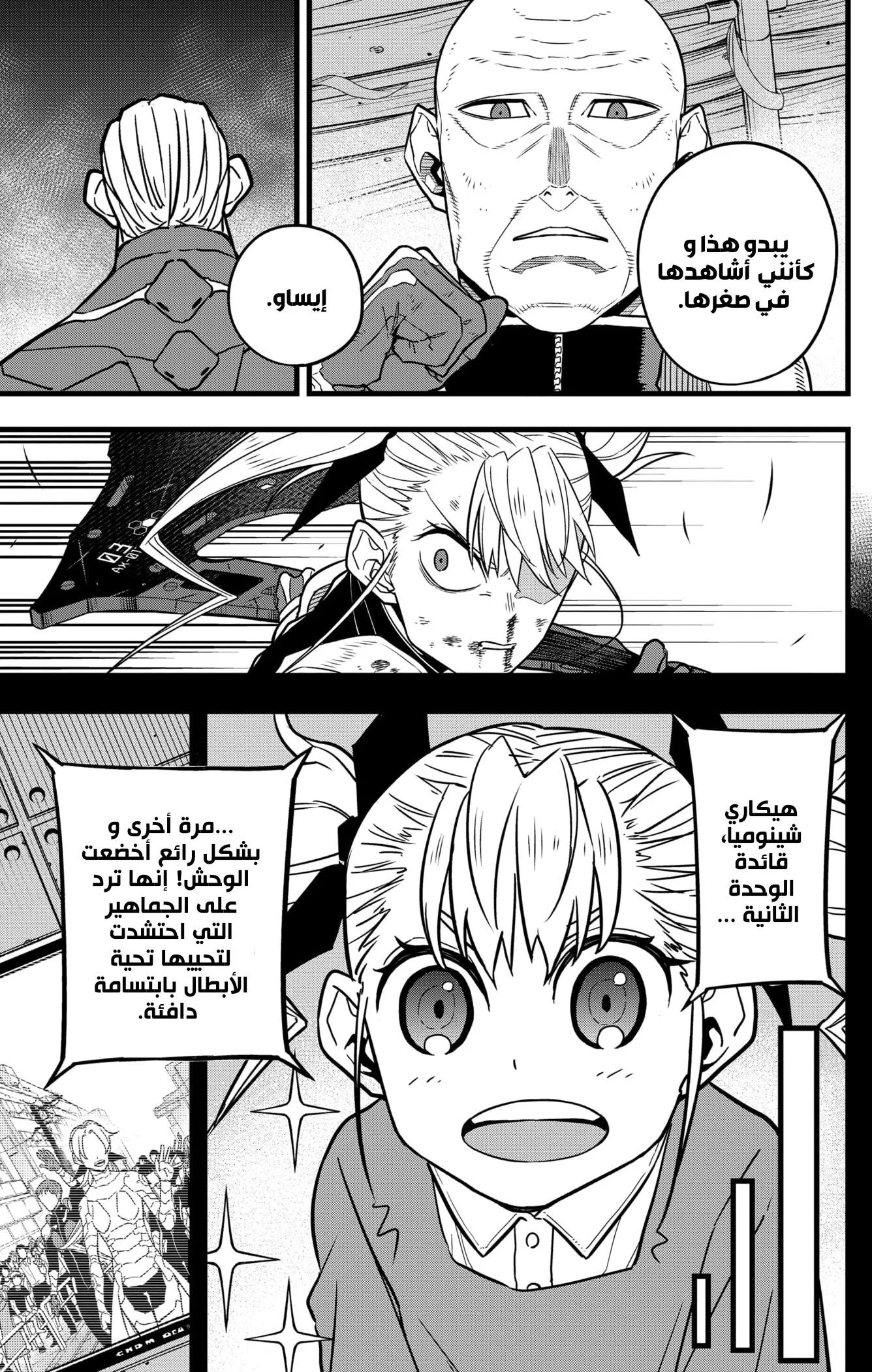 Read Kaiju No. 8 AR Manga Online