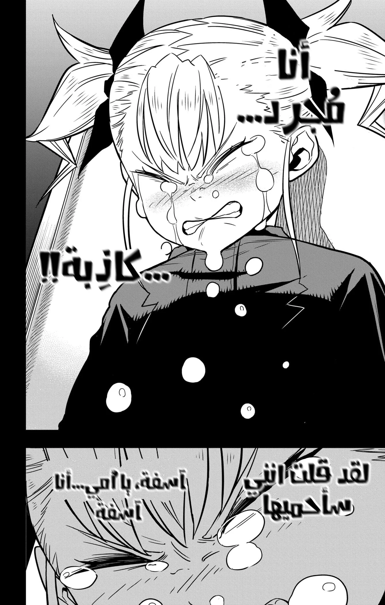 Read Kaiju No. 8 AR Manga Online