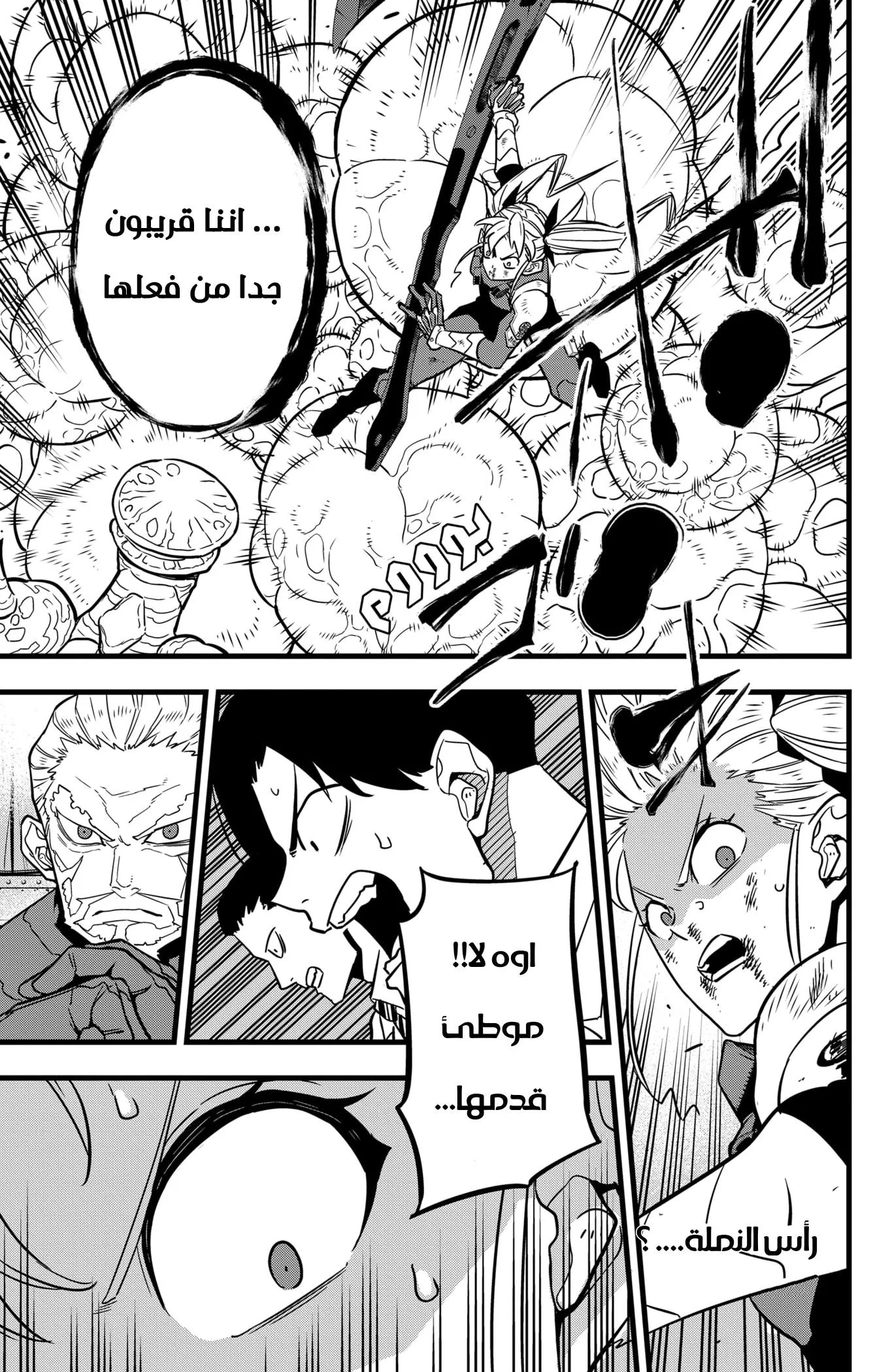 Read Kaiju No. 8 AR Manga Online