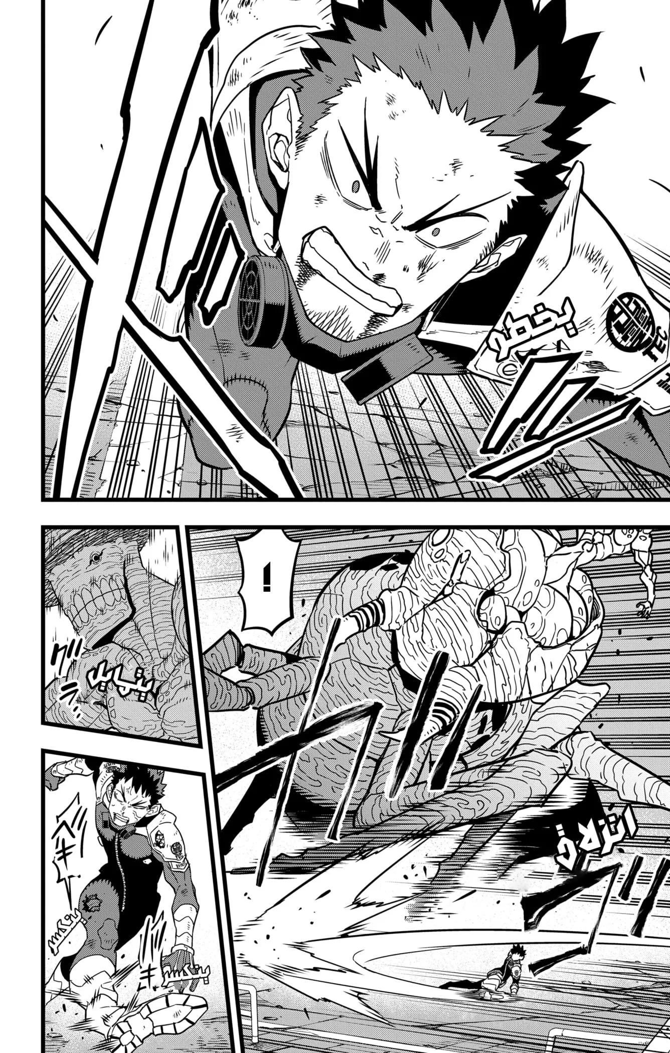 Read Kaiju No. 8 AR Manga Online