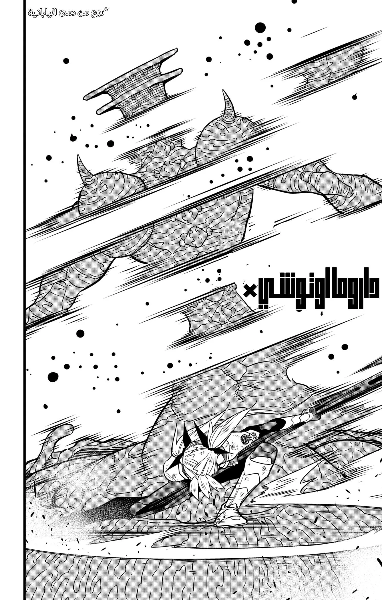 Read Kaiju No. 8 AR Manga Online