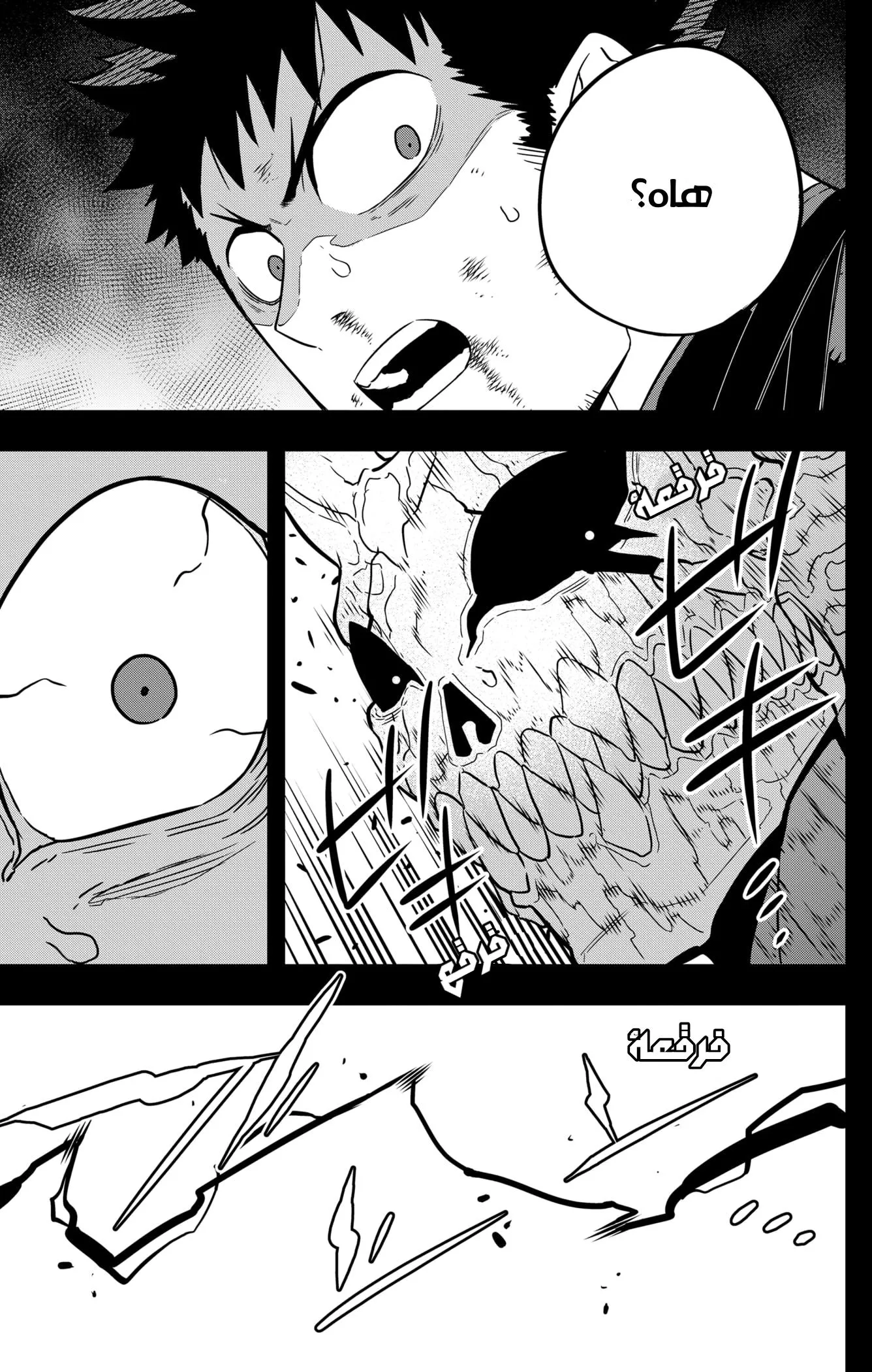 Read Kaiju No. 8 AR Manga Online