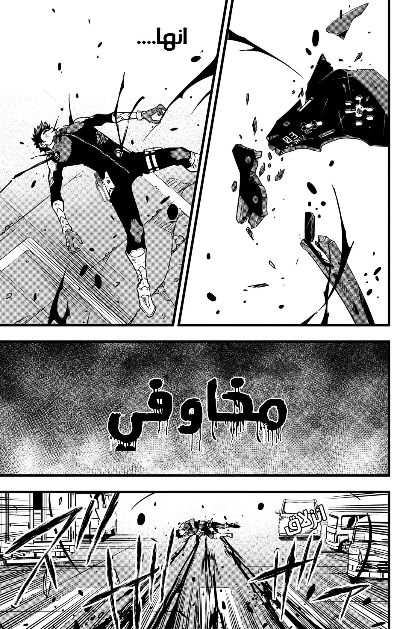 Read Kaiju No. 8 AR Manga Online