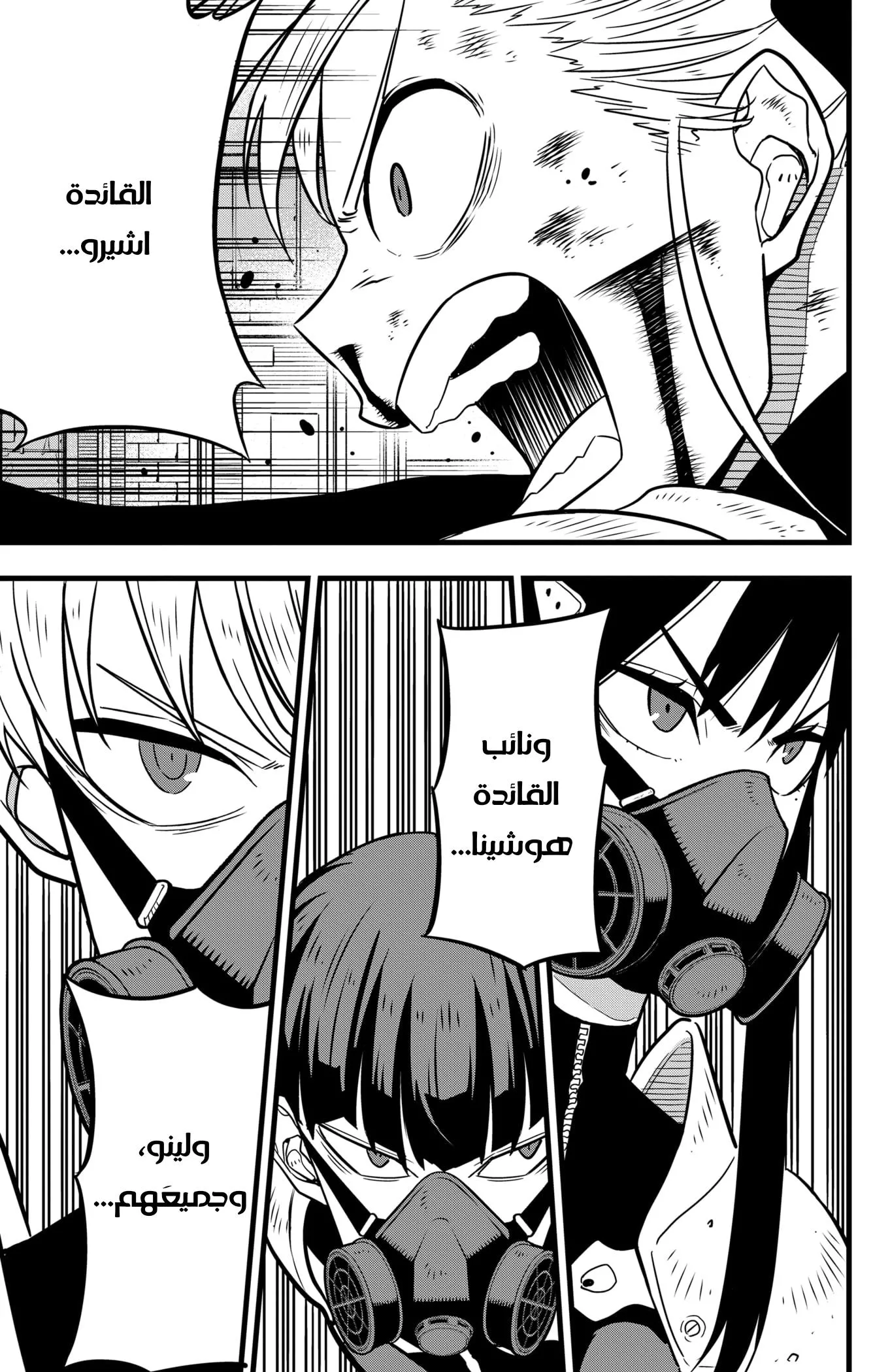 Read Kaiju No. 8 AR Manga Online