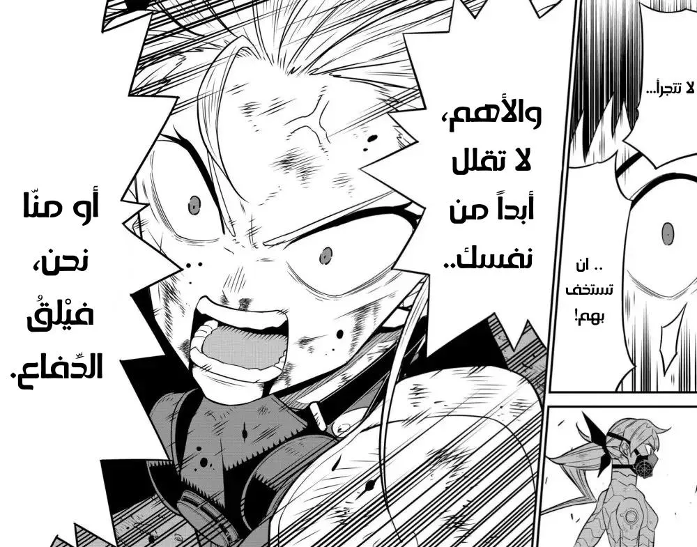 Read Kaiju No. 8 AR Manga Online