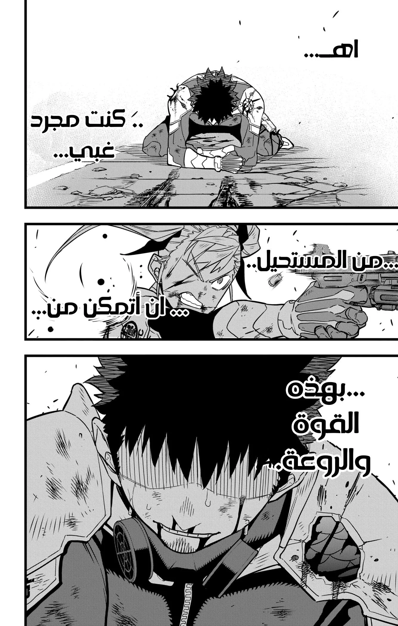 Read Kaiju No. 8 AR Manga Online