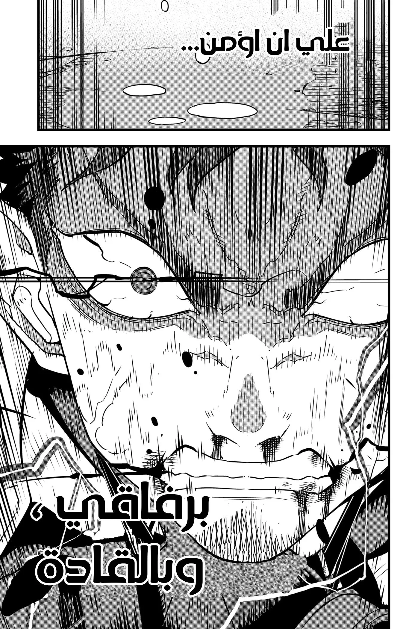 Read Kaiju No. 8 AR Manga Online