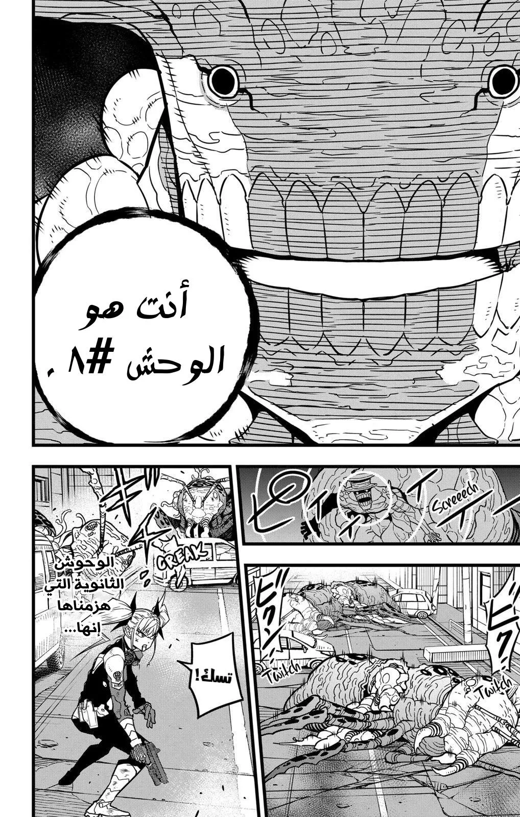 Read Kaiju No. 8 AR Manga Online