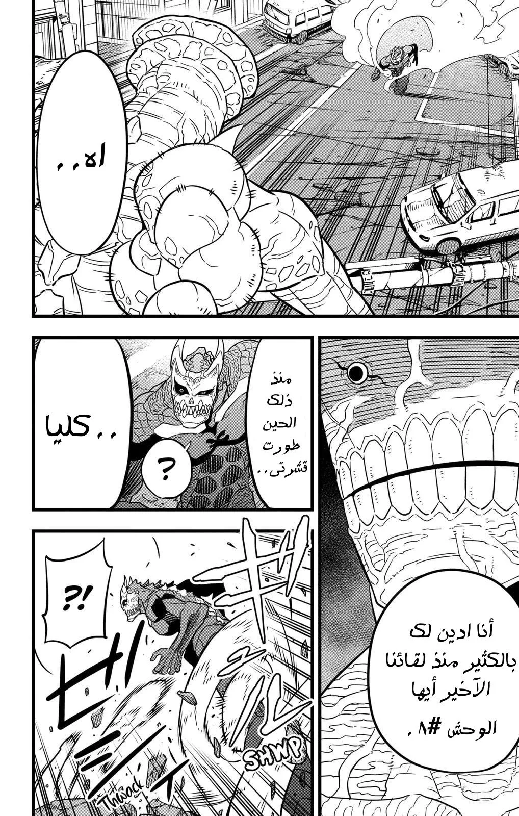 Read Kaiju No. 8 AR Manga Online