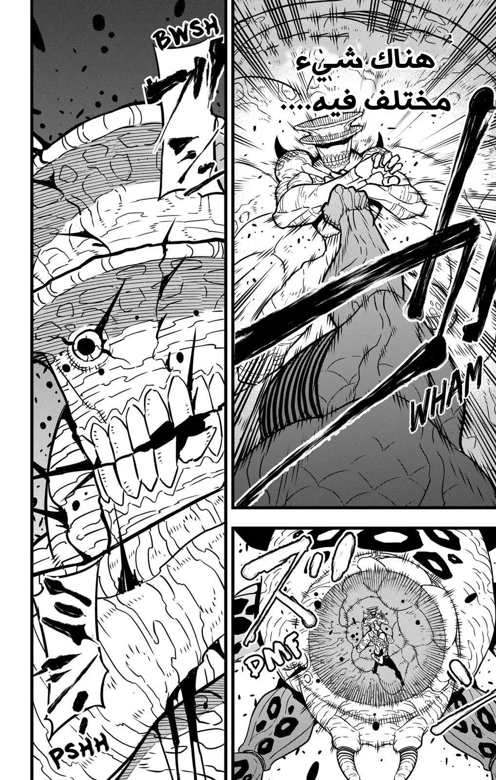 Read Kaiju No. 8 AR Manga Online