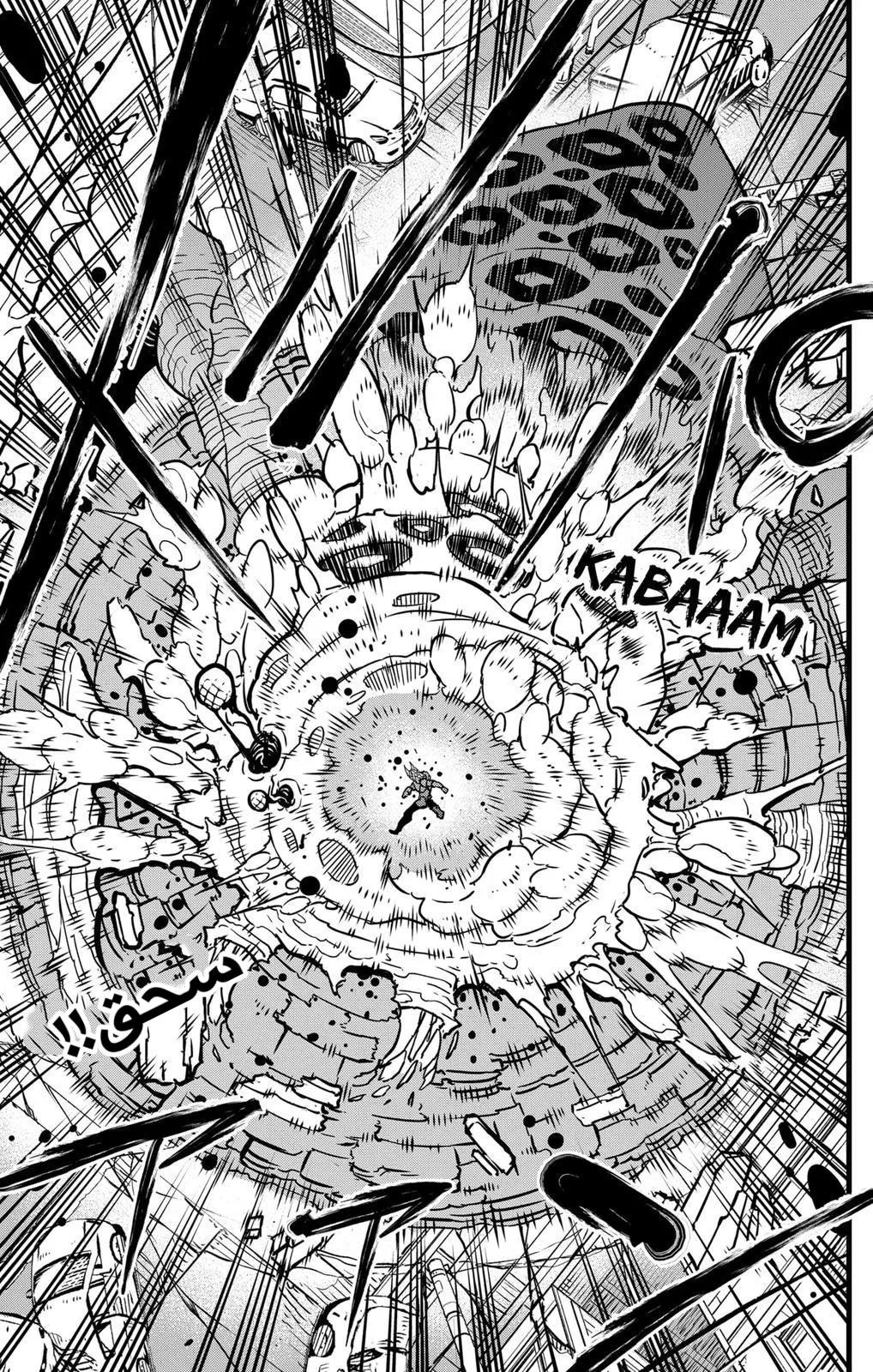 Read Kaiju No. 8 AR Manga Online