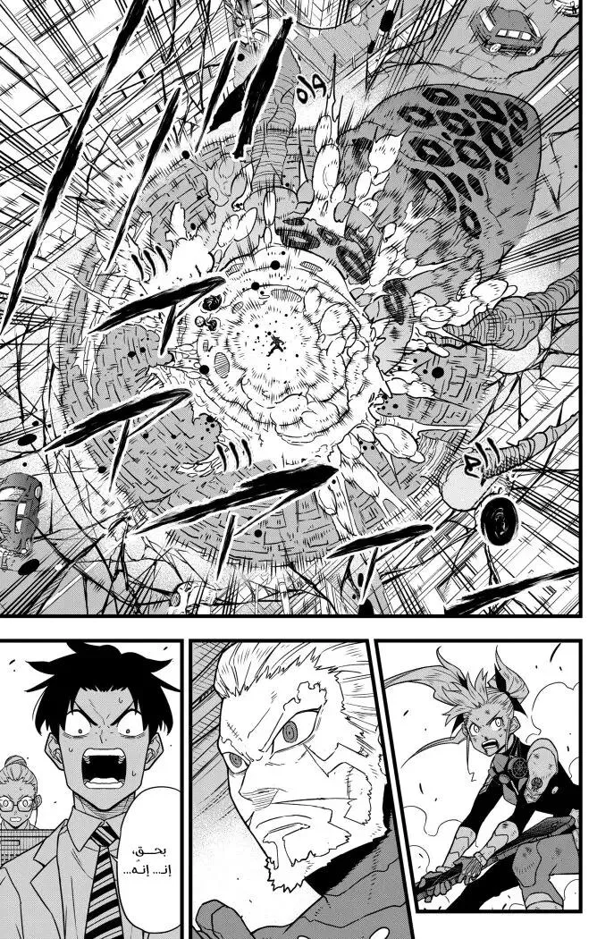 Read Kaiju No. 8 AR Manga Online