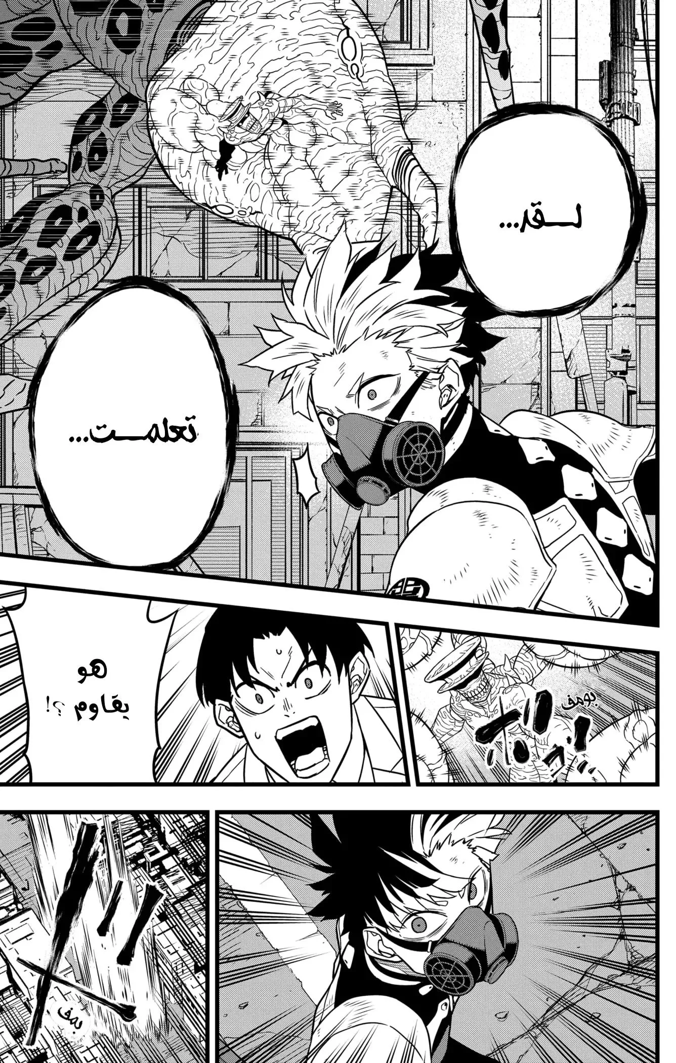 Read Kaiju No. 8 AR Manga Online