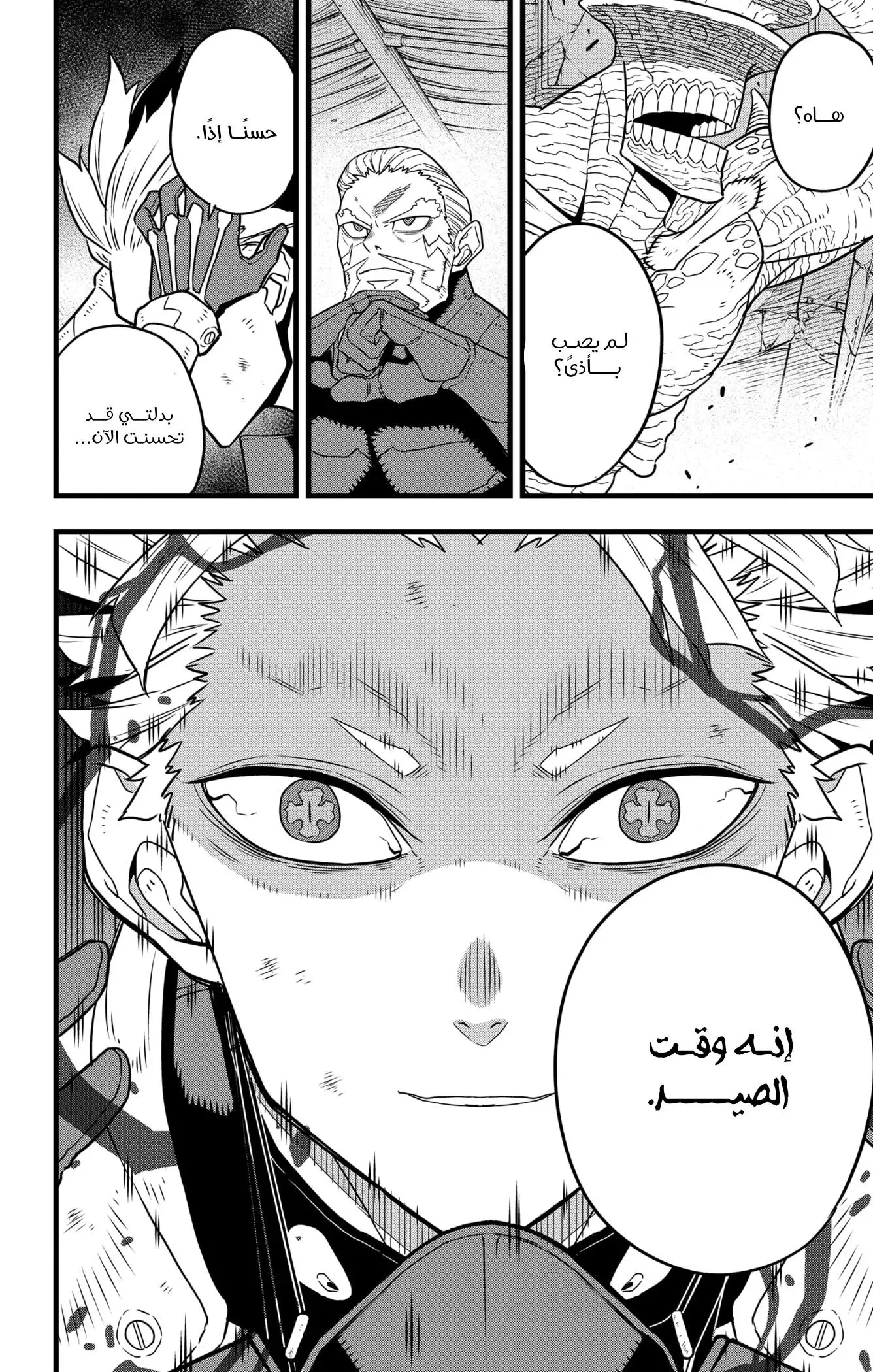 Read Kaiju No. 8 AR Manga Online