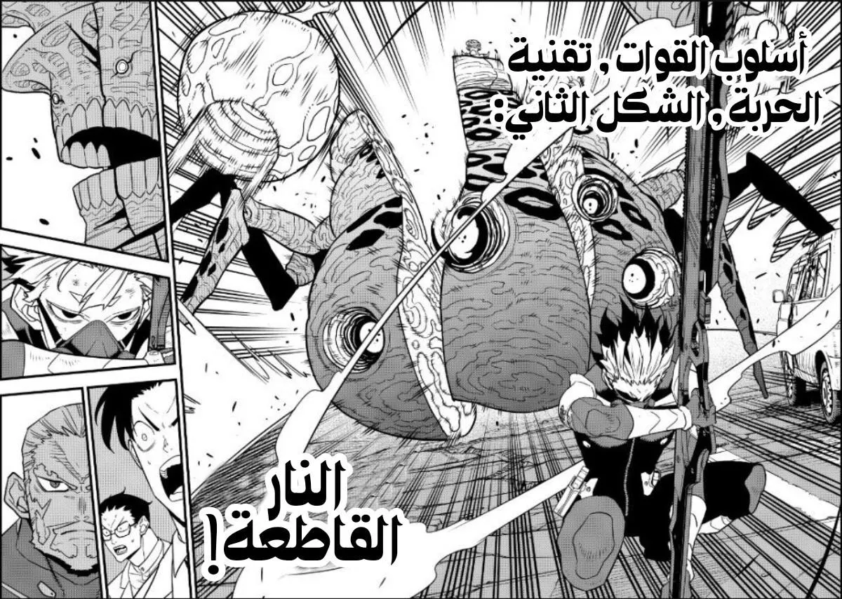 Read Kaiju No. 8 AR Manga Online