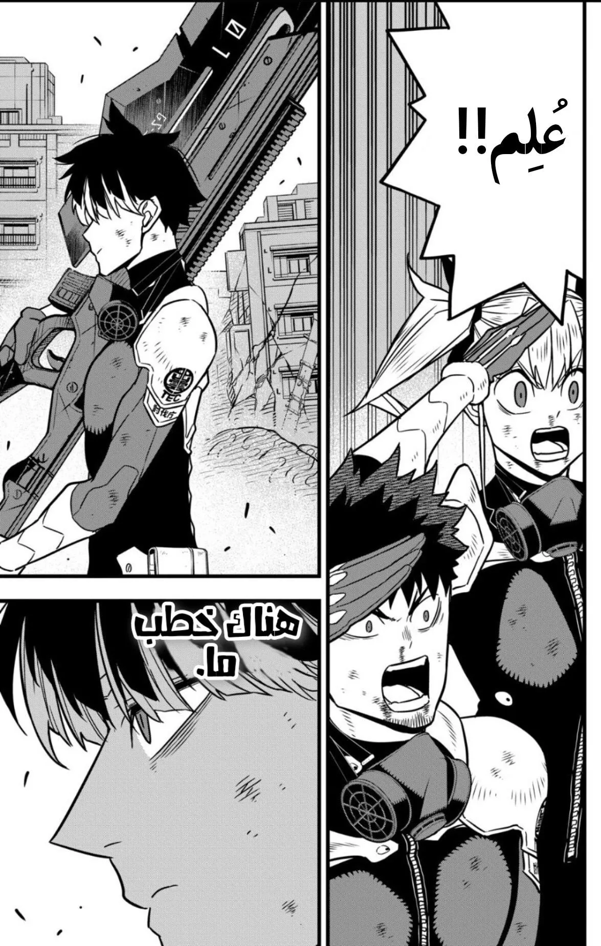 Read Kaiju No. 8 AR Manga Online