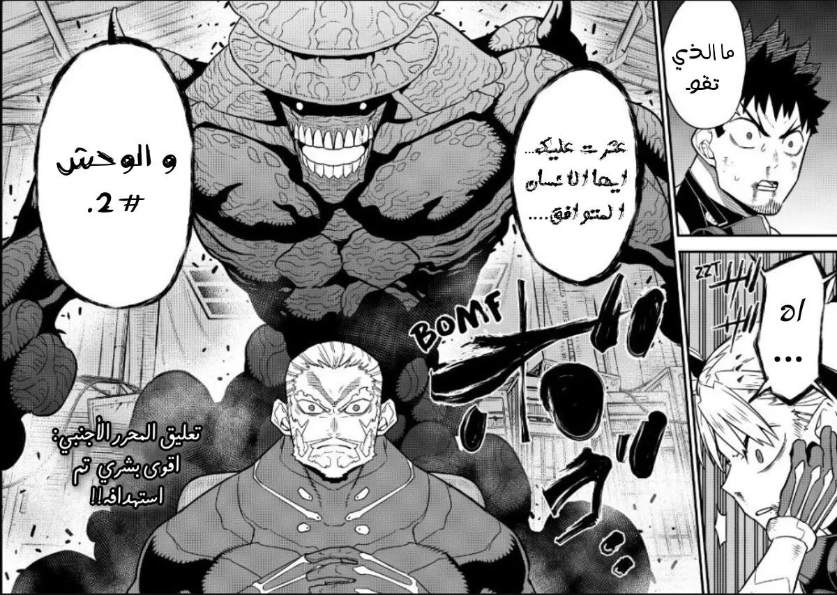 Read Kaiju No. 8 AR Manga Online