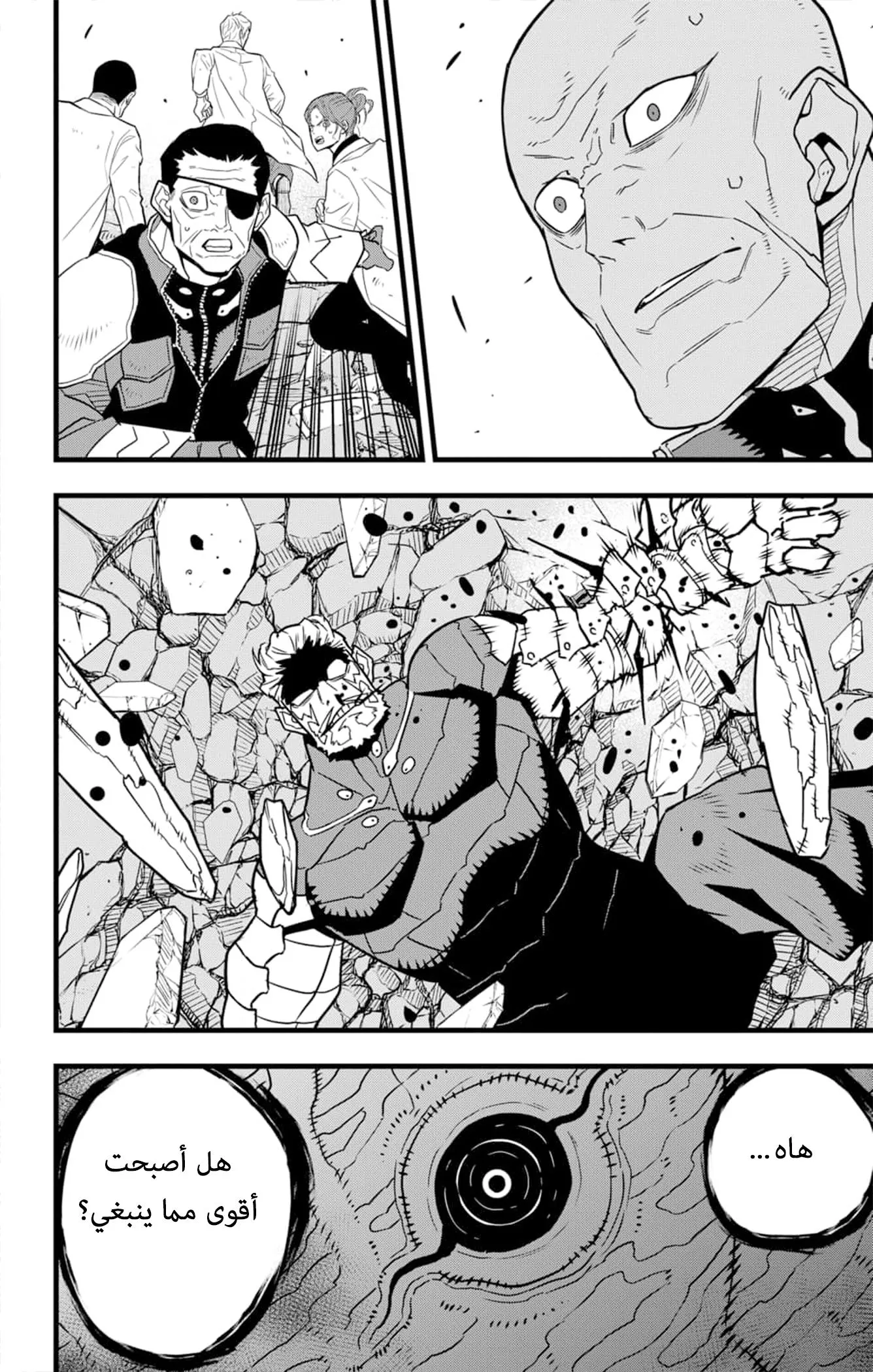 Read Kaiju No. 8 AR Manga Online