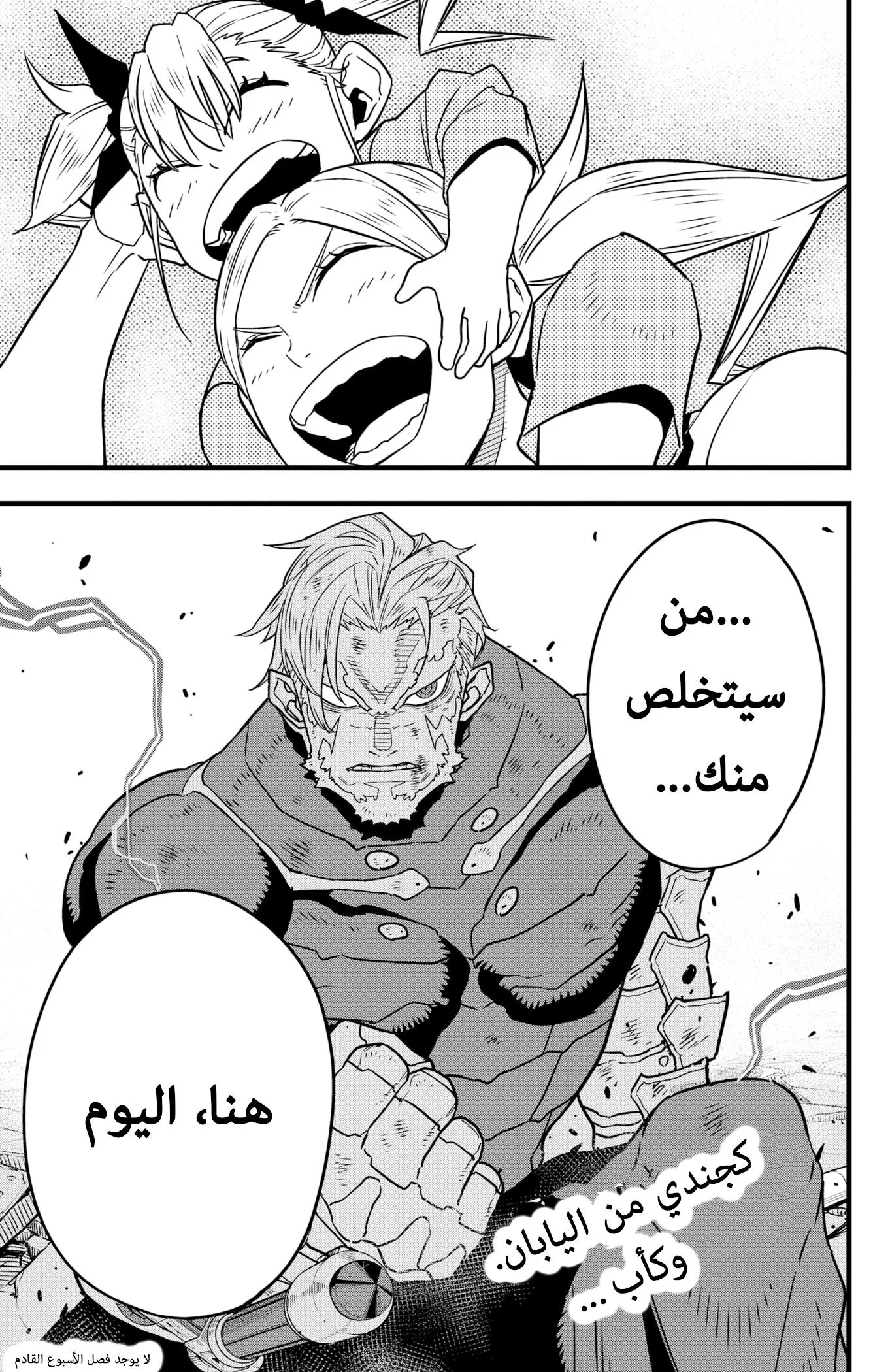 Read Kaiju No. 8 AR Manga Online