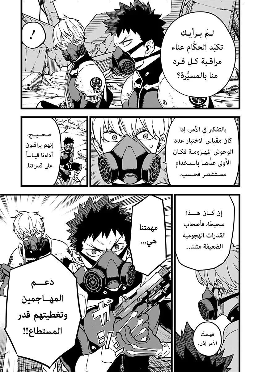 Read Kaiju No. 8 AR Manga Online