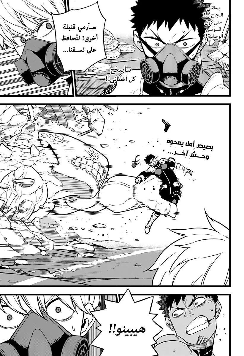 Read Kaiju No. 8 AR Manga Online