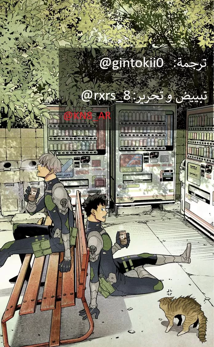 Read Kaiju No. 8 AR Manga Online