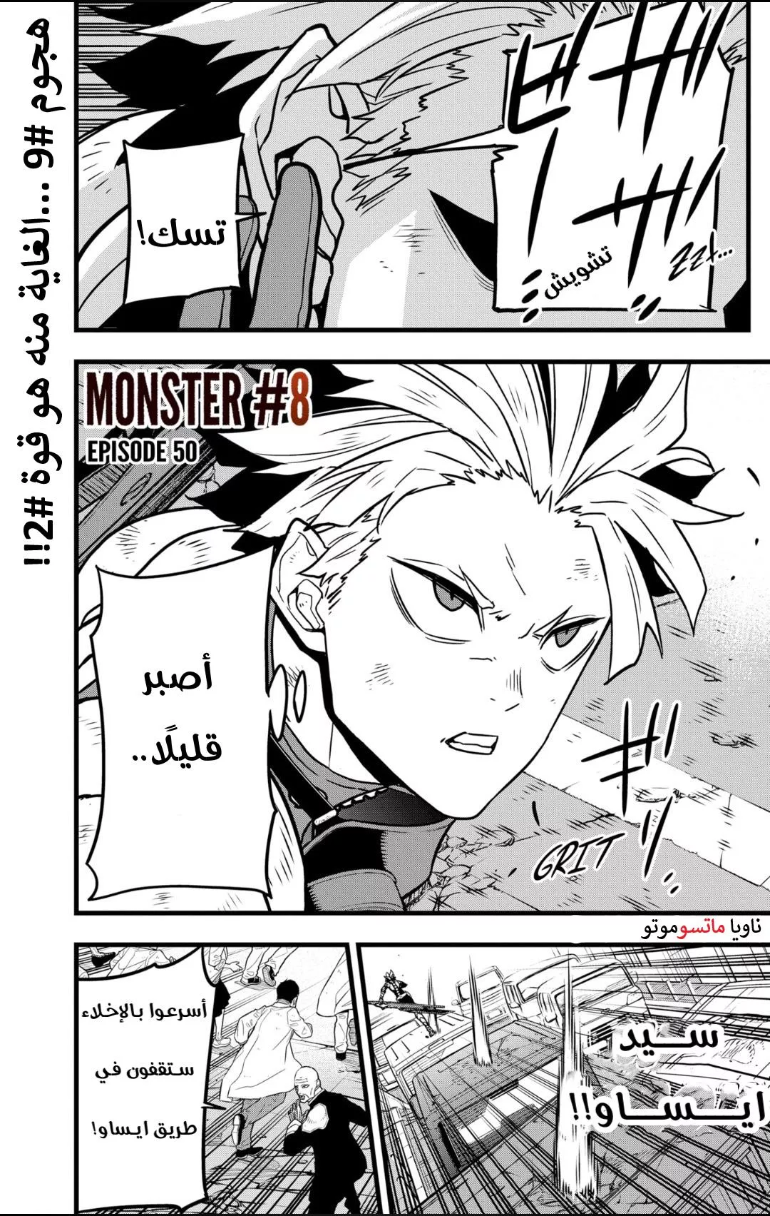 Read Kaiju No. 8 AR Manga Online