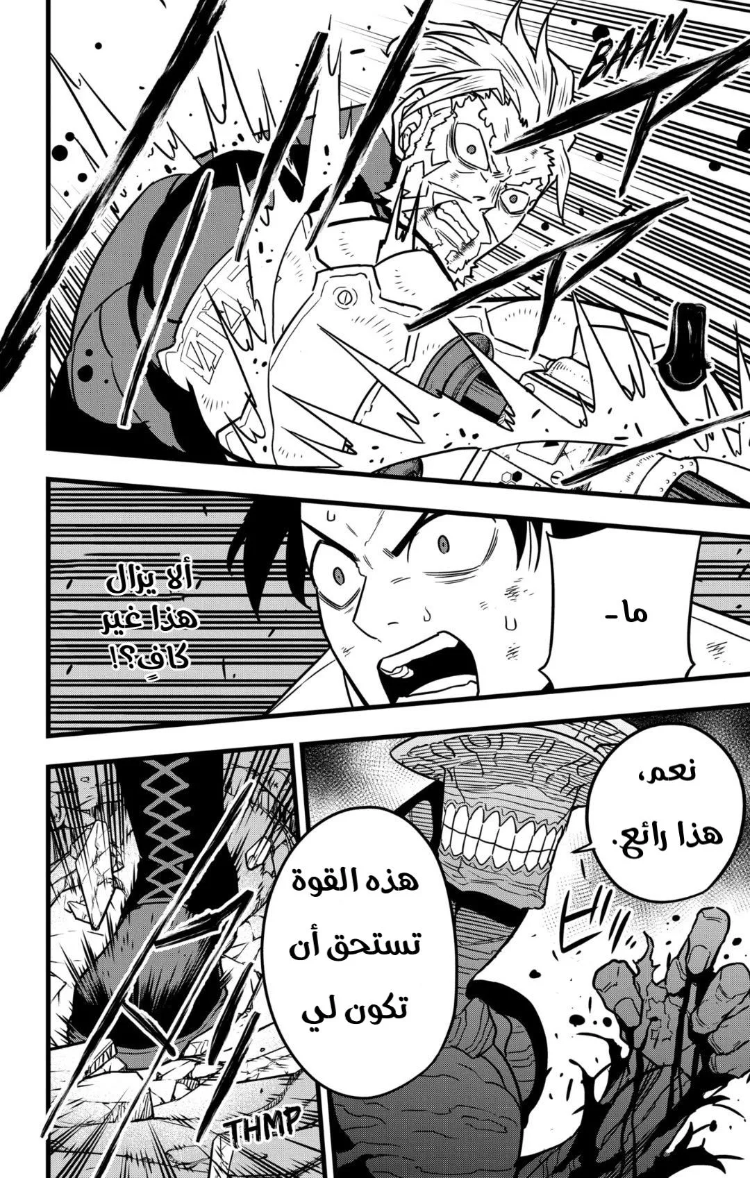 Read Kaiju No. 8 AR Manga Online