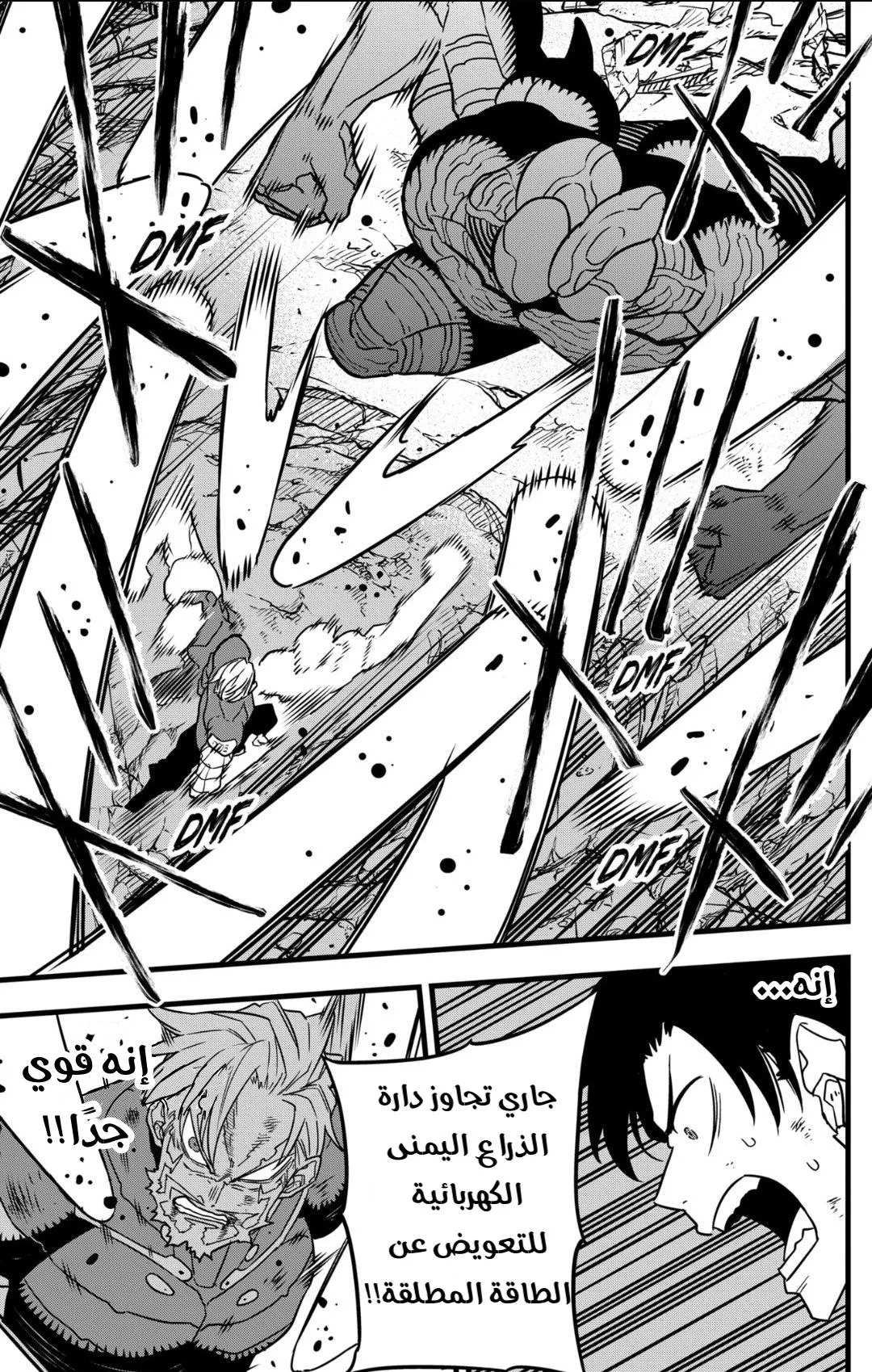 Read Kaiju No. 8 AR Manga Online