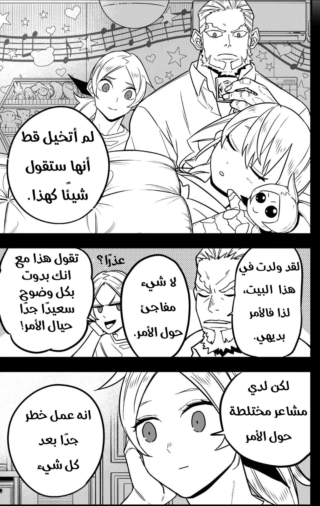 Read Kaiju No. 8 AR Manga Online