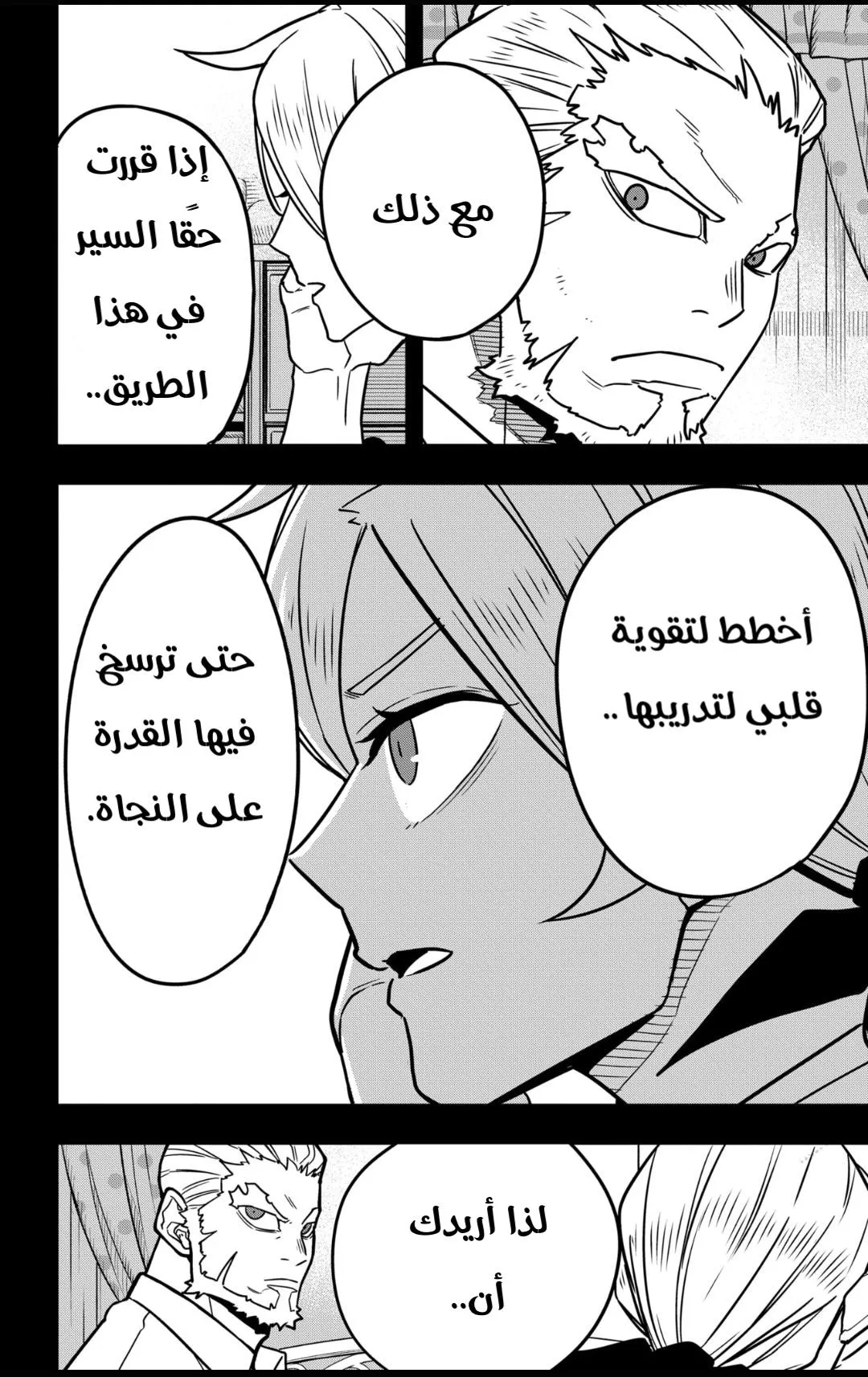 Read Kaiju No. 8 AR Manga Online