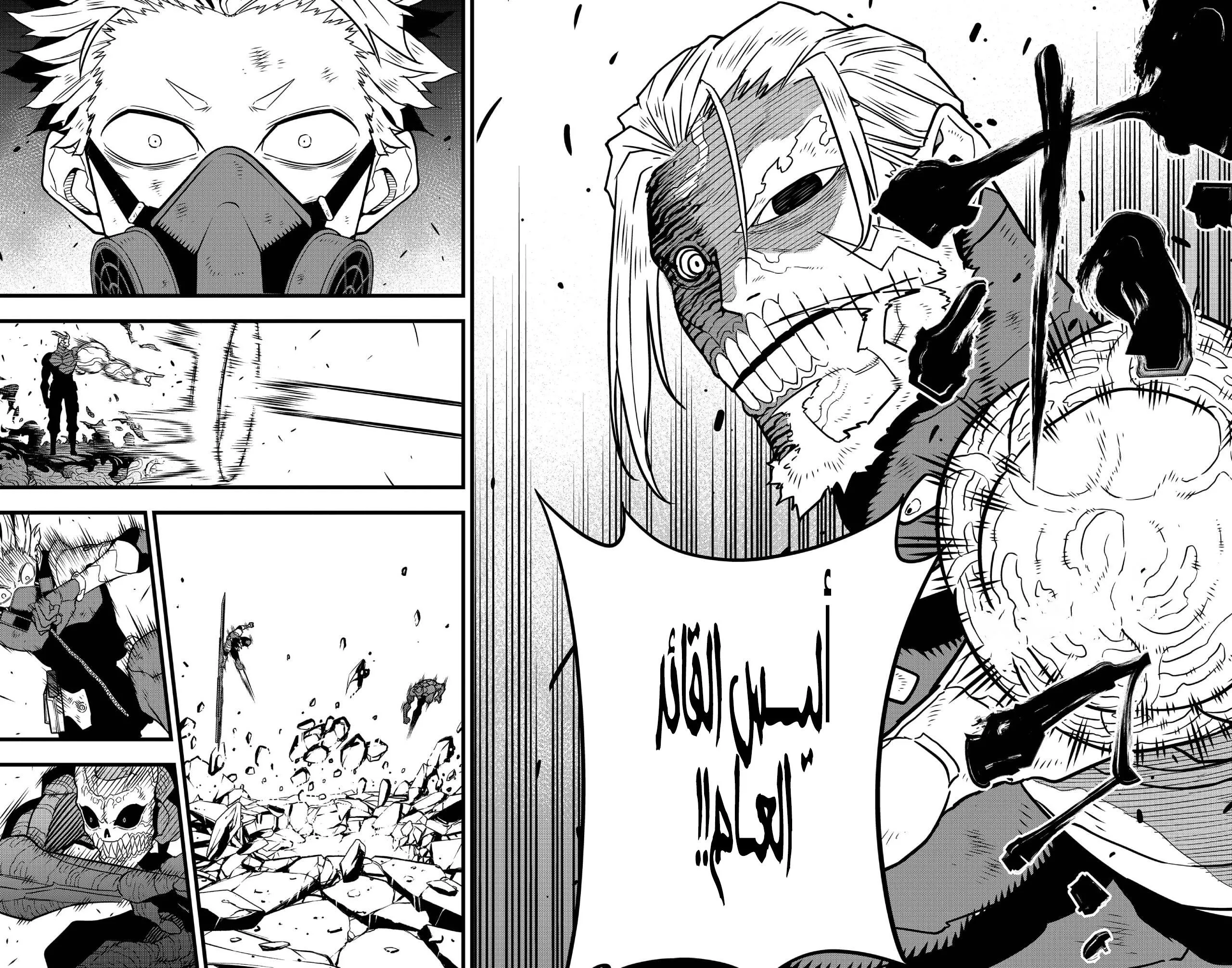 Read Kaiju No. 8 AR Manga Online