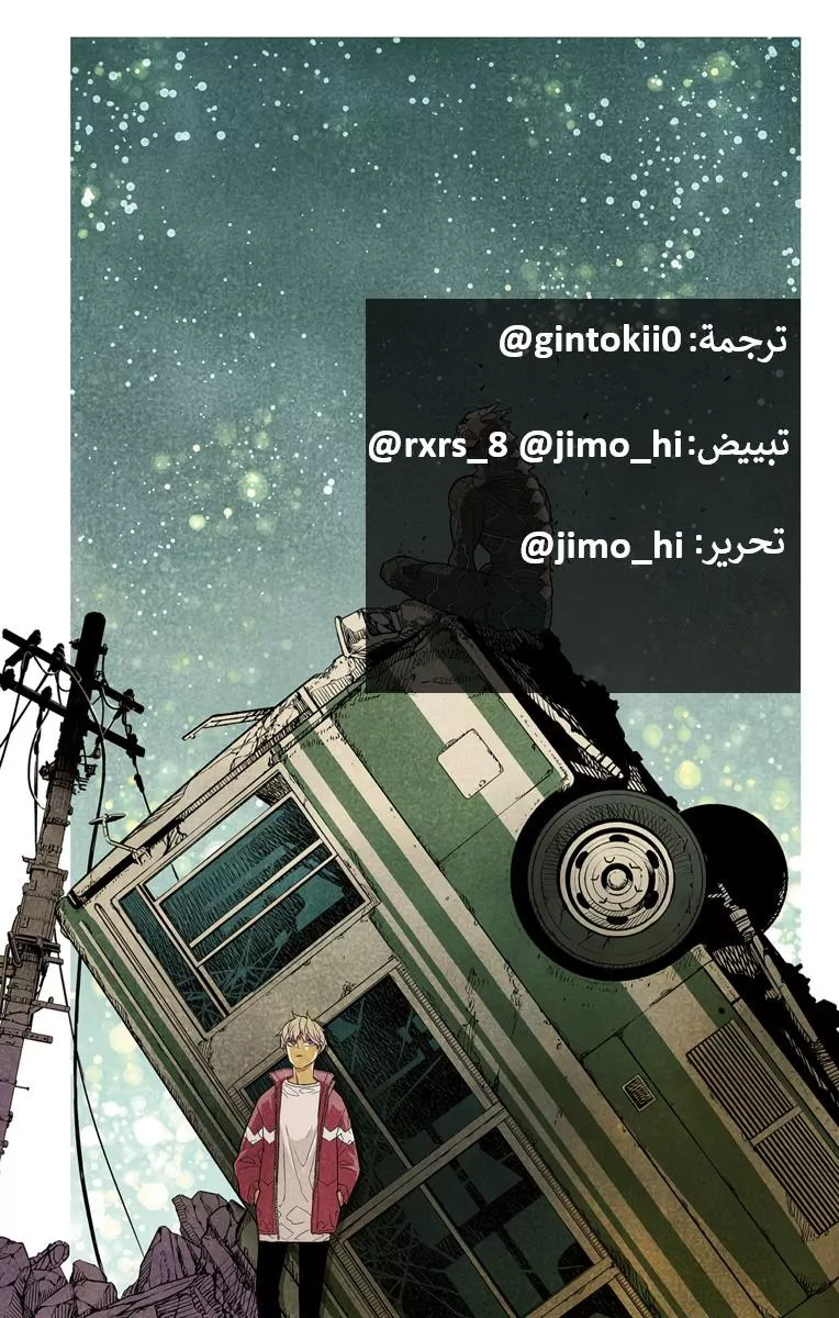 Read Kaiju No. 8 AR Manga Online