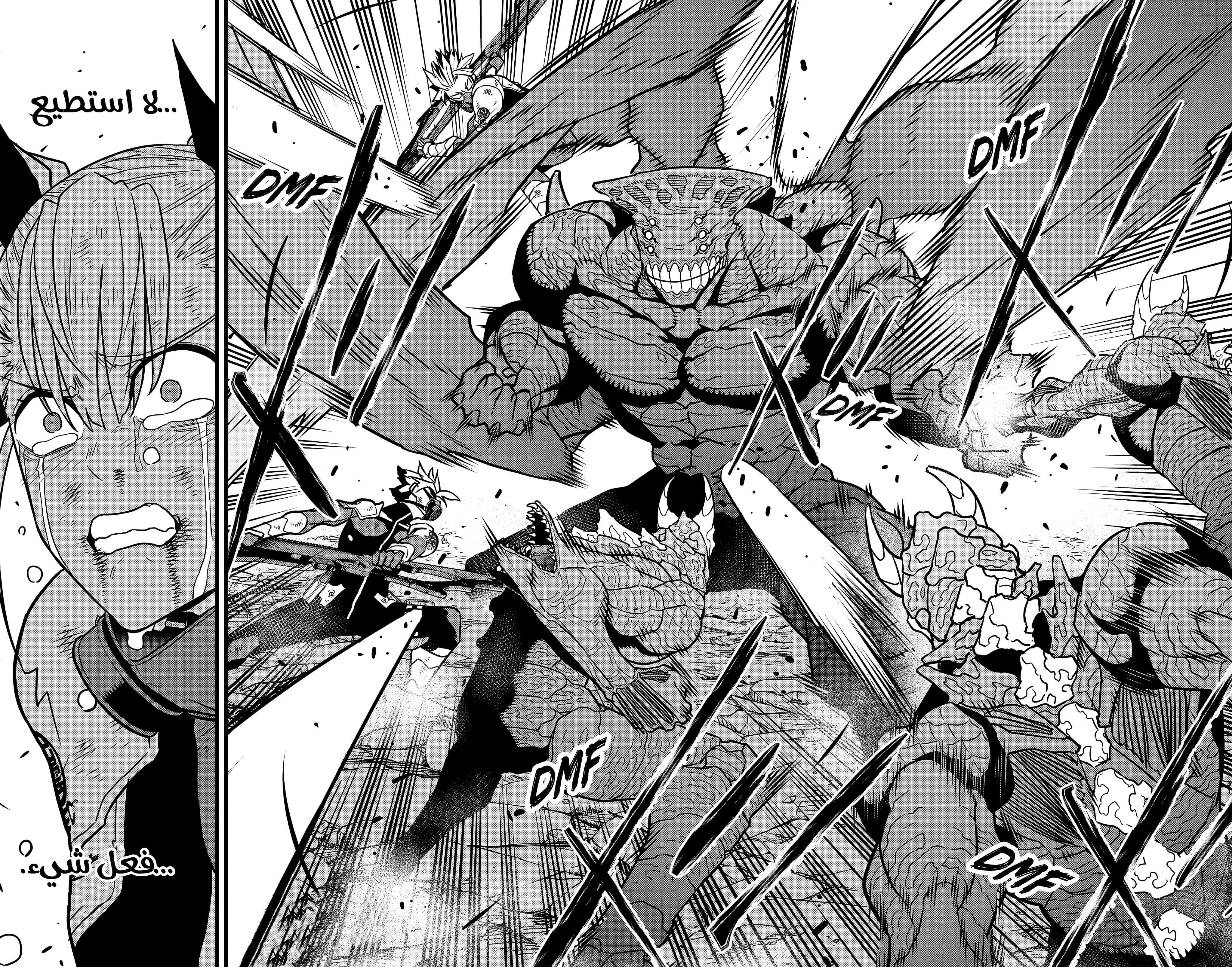 Read Kaiju No. 8 AR Manga Online