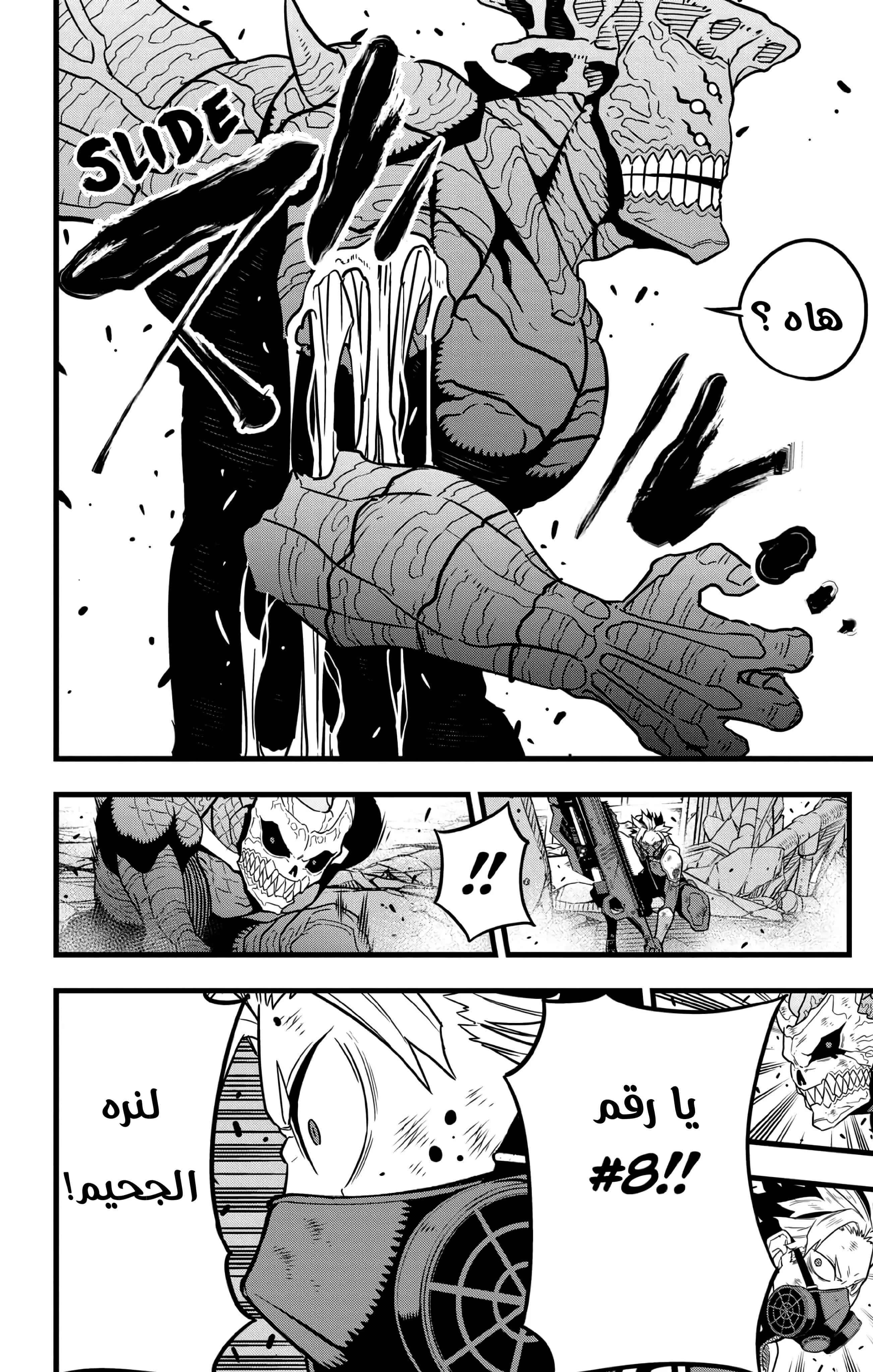 Read Kaiju No. 8 AR Manga Online