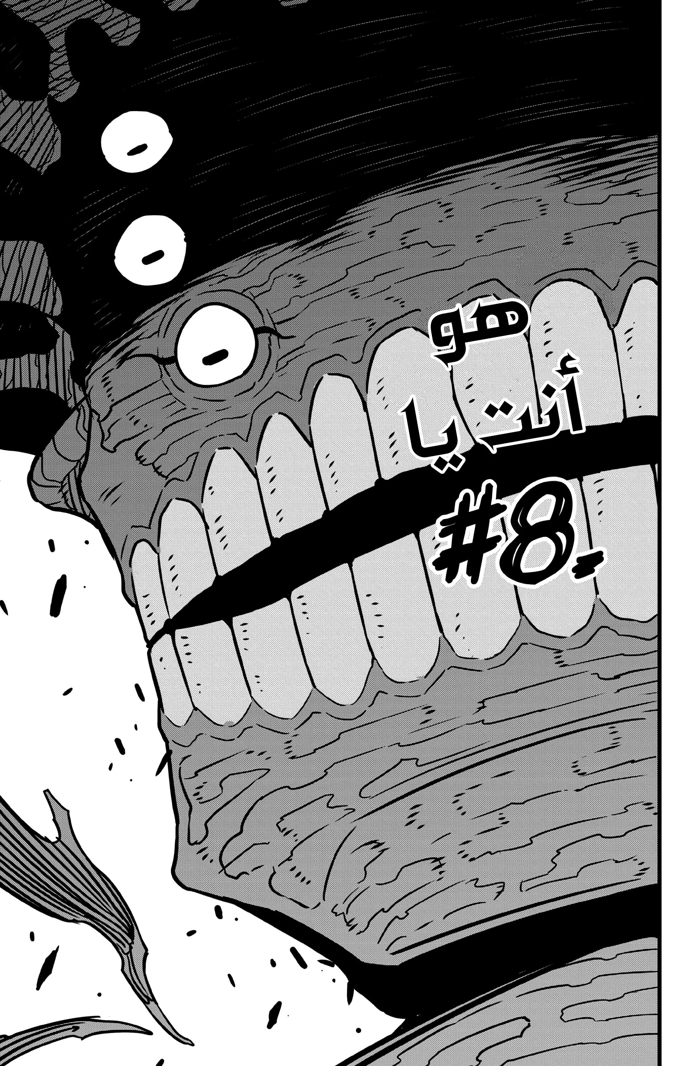 Read Kaiju No. 8 AR Manga Online