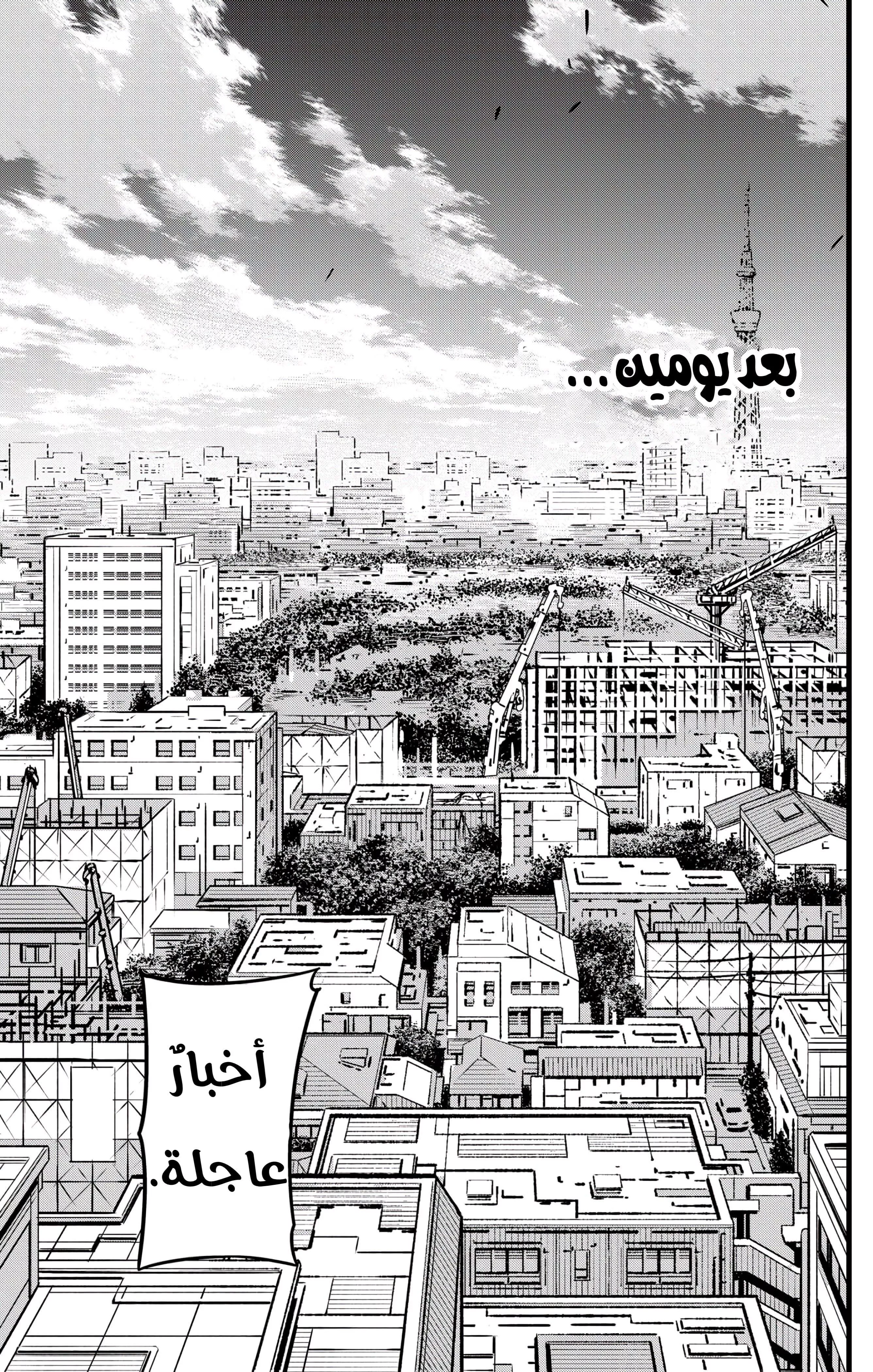 Read Kaiju No. 8 AR Manga Online