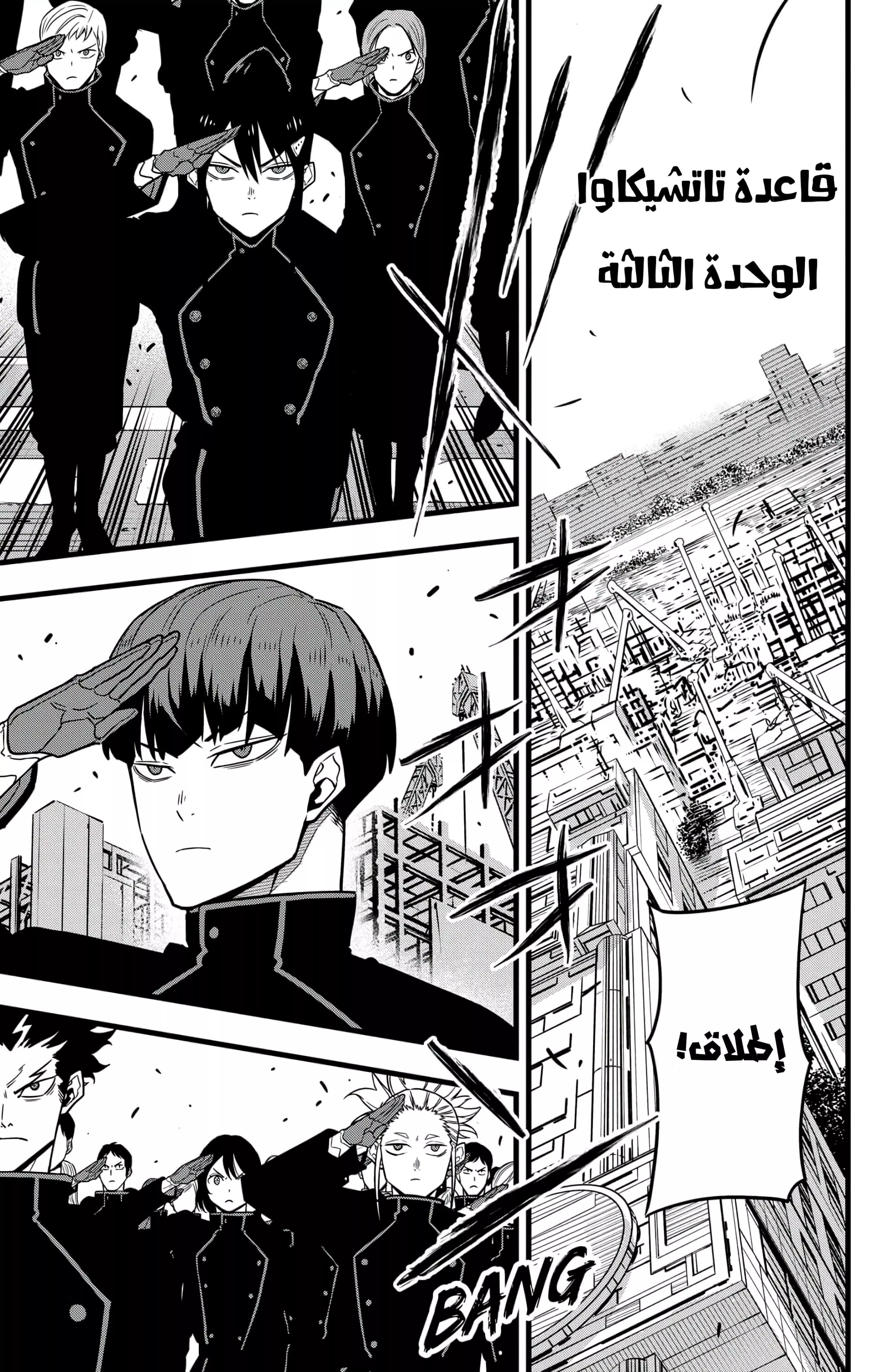 Read Kaiju No. 8 AR Manga Online