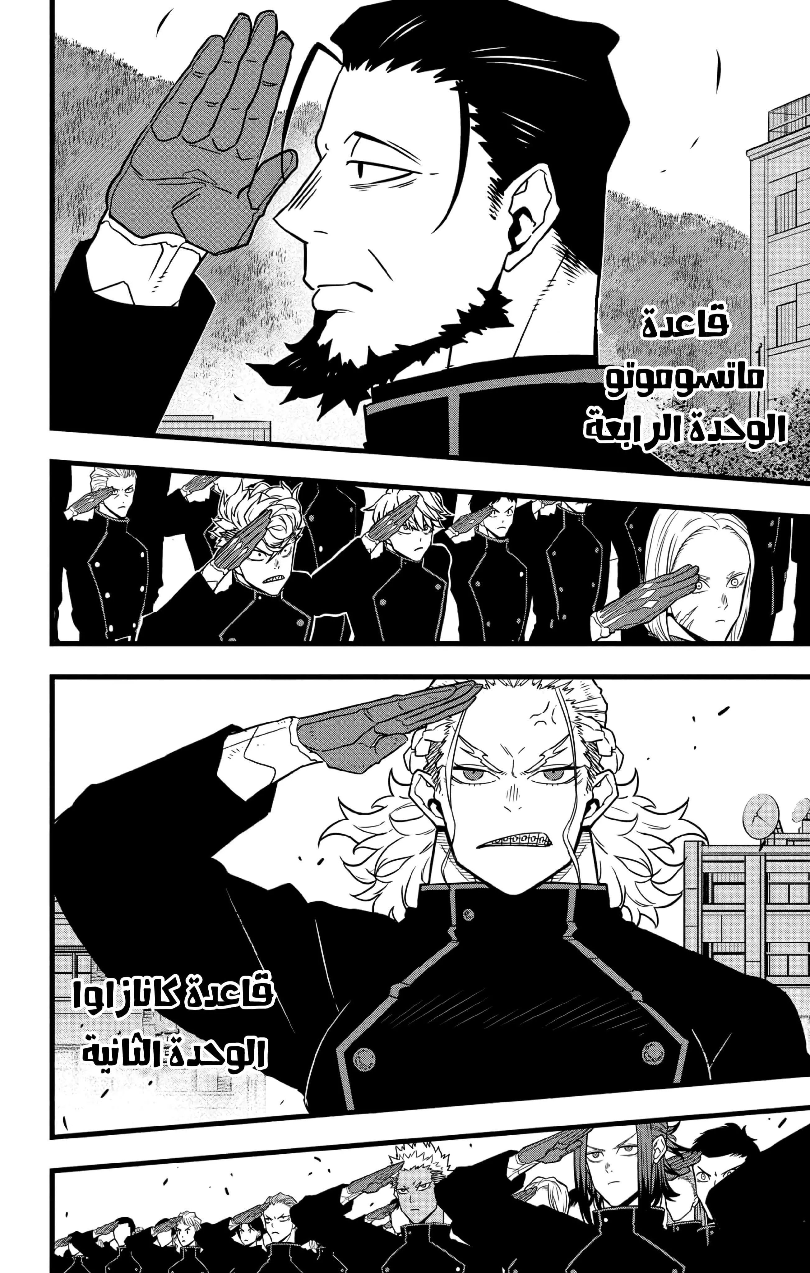 Read Kaiju No. 8 AR Manga Online