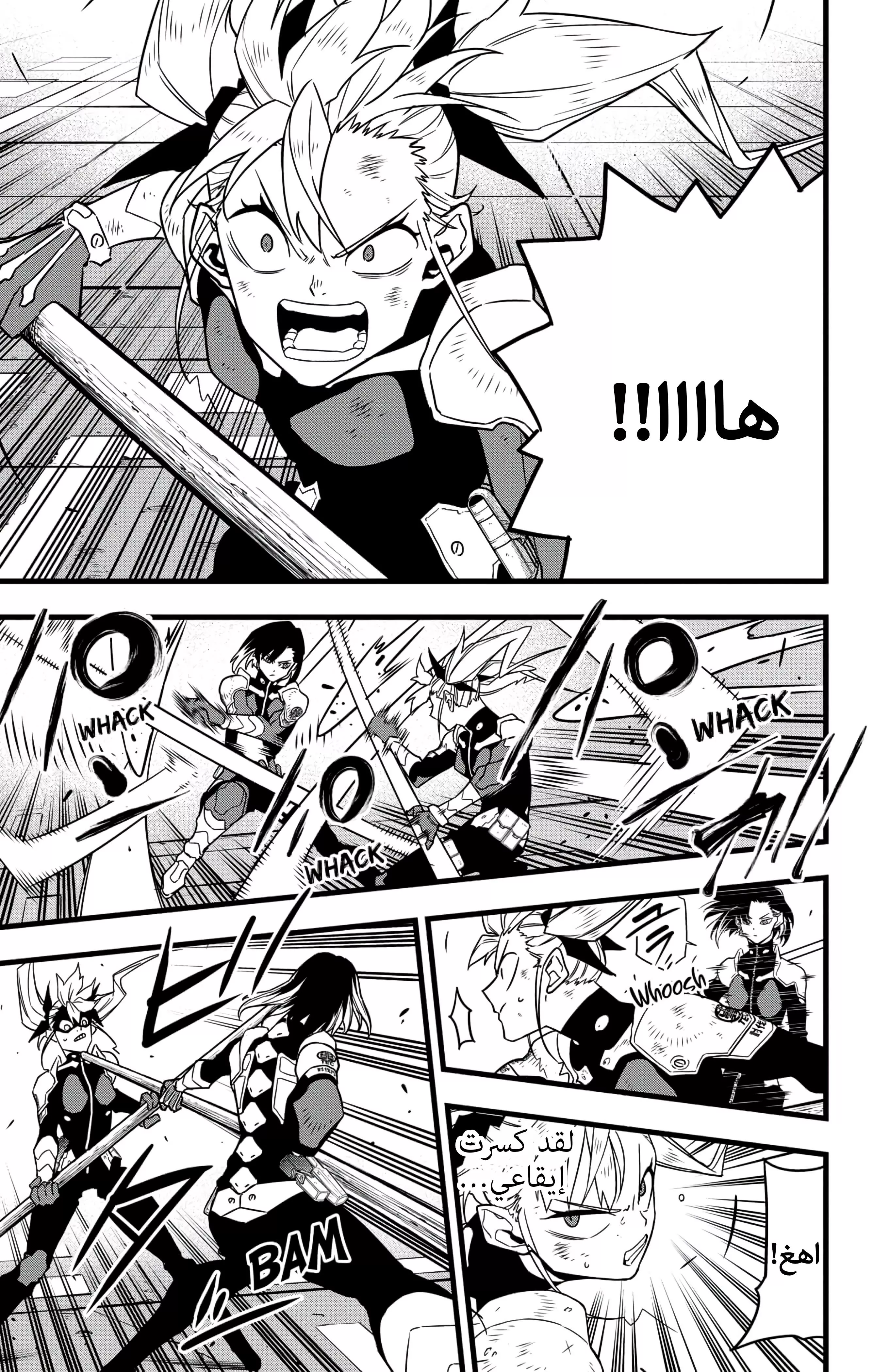 Read Kaiju No. 8 AR Manga Online