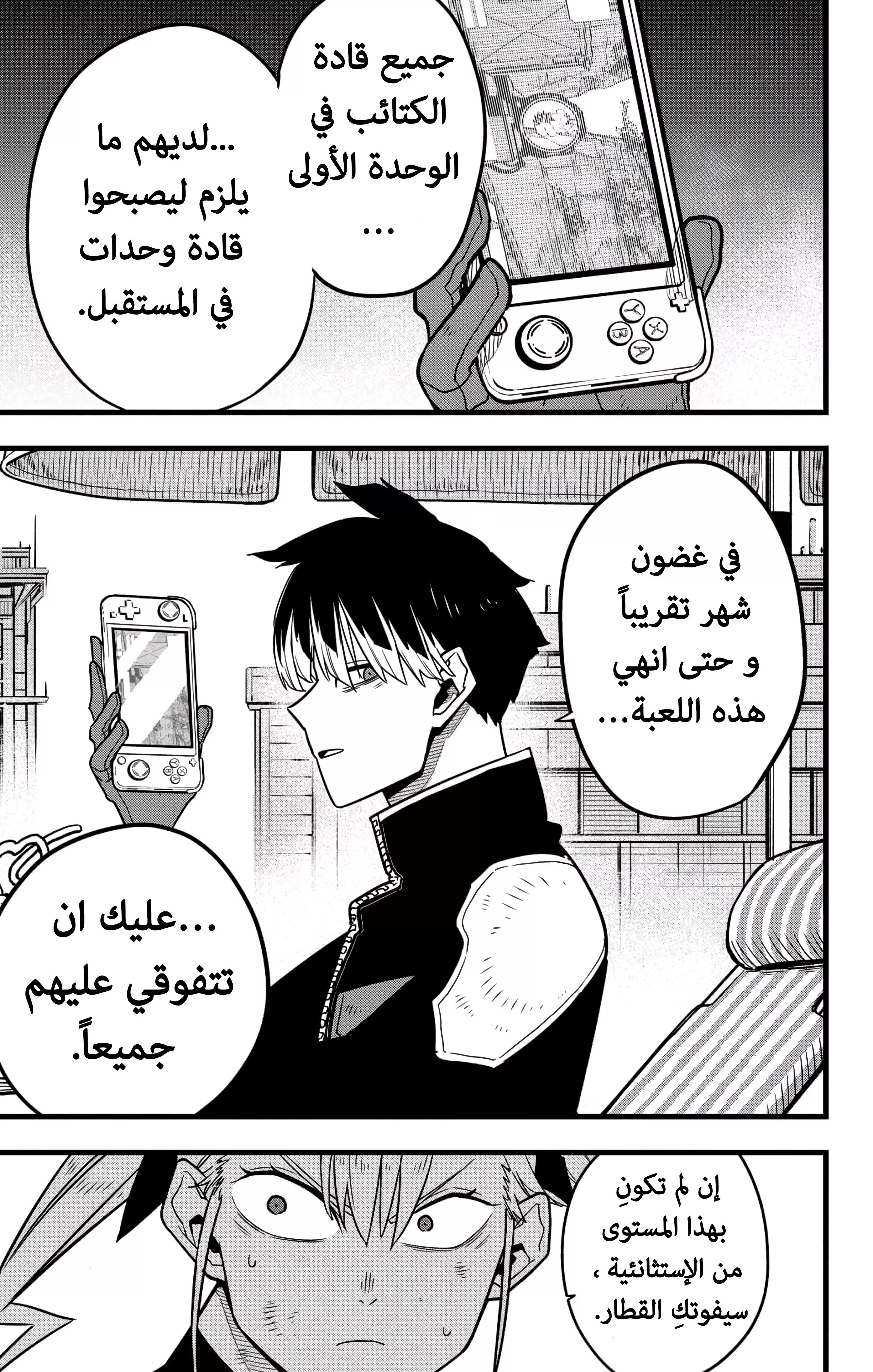 Read Kaiju No. 8 AR Manga Online