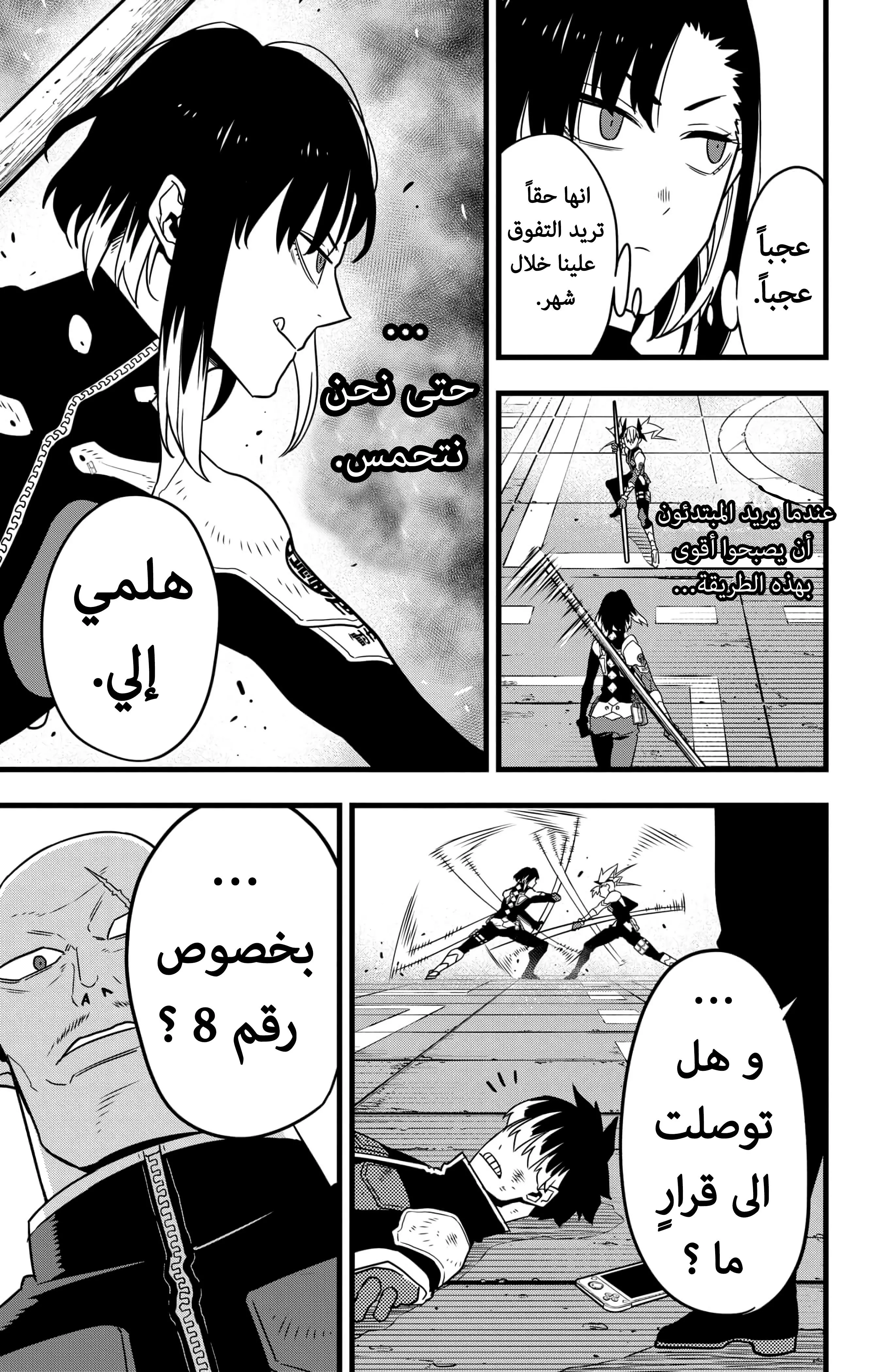 Read Kaiju No. 8 AR Manga Online