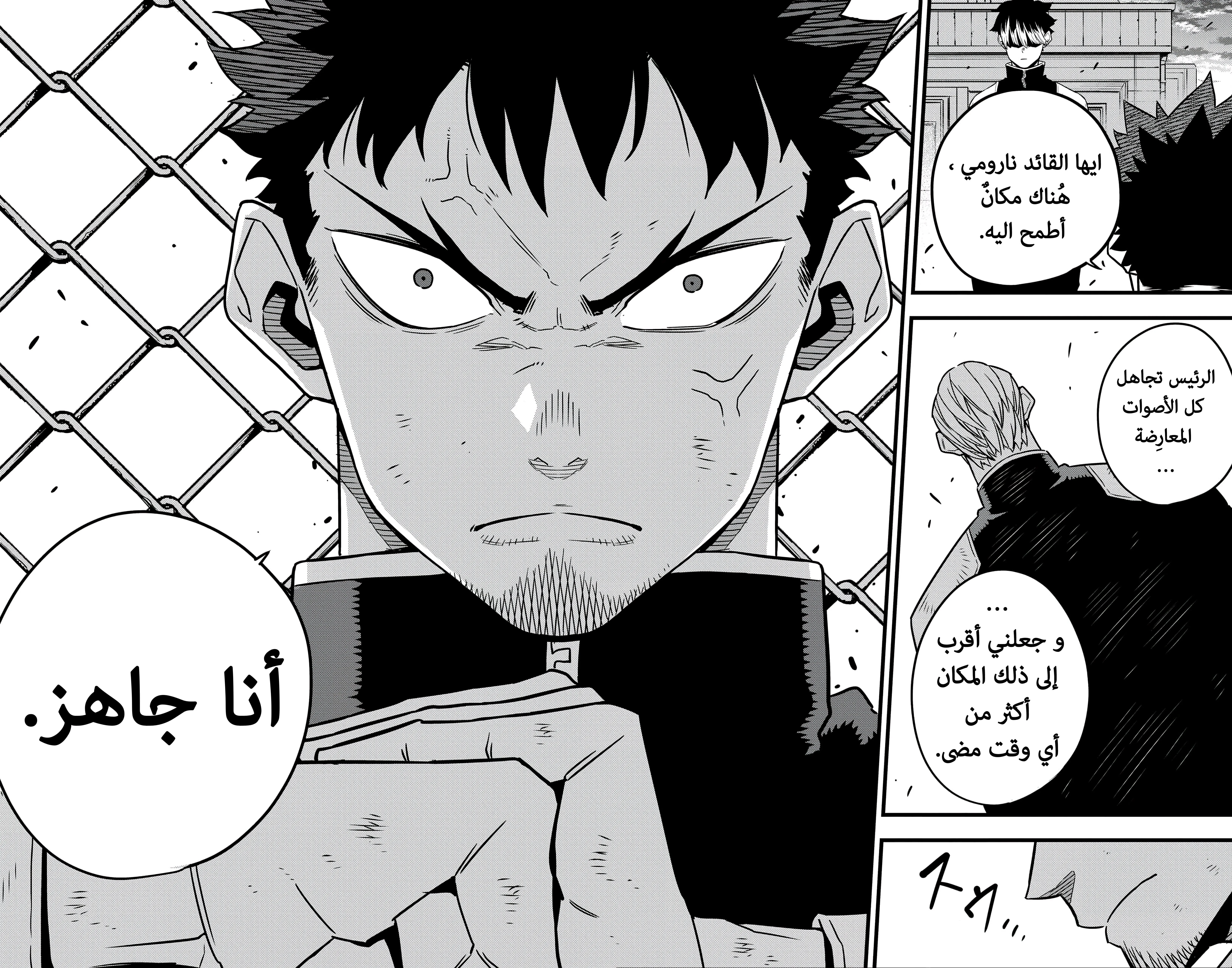 Read Kaiju No. 8 AR Manga Online