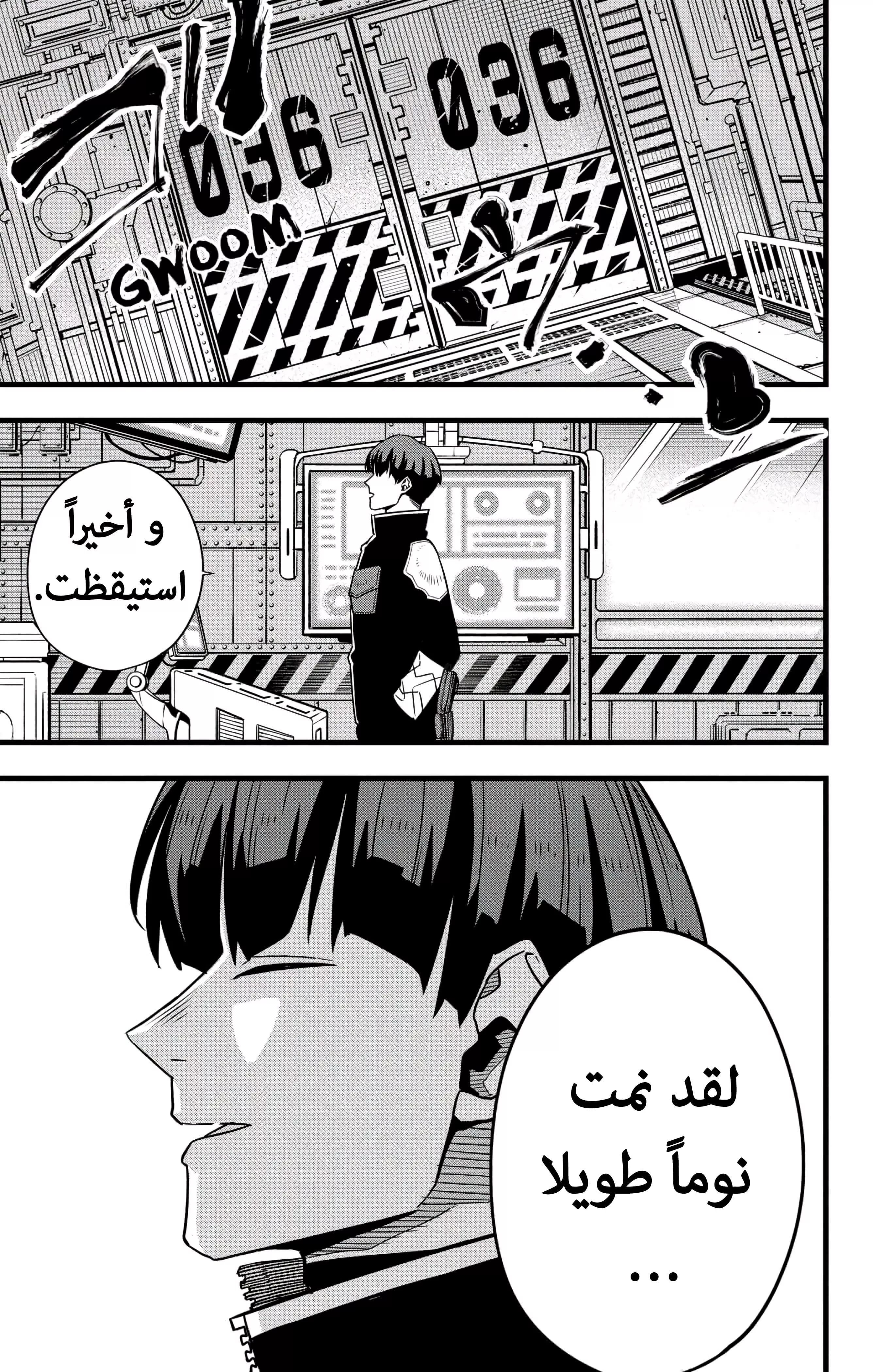 Read Kaiju No. 8 AR Manga Online