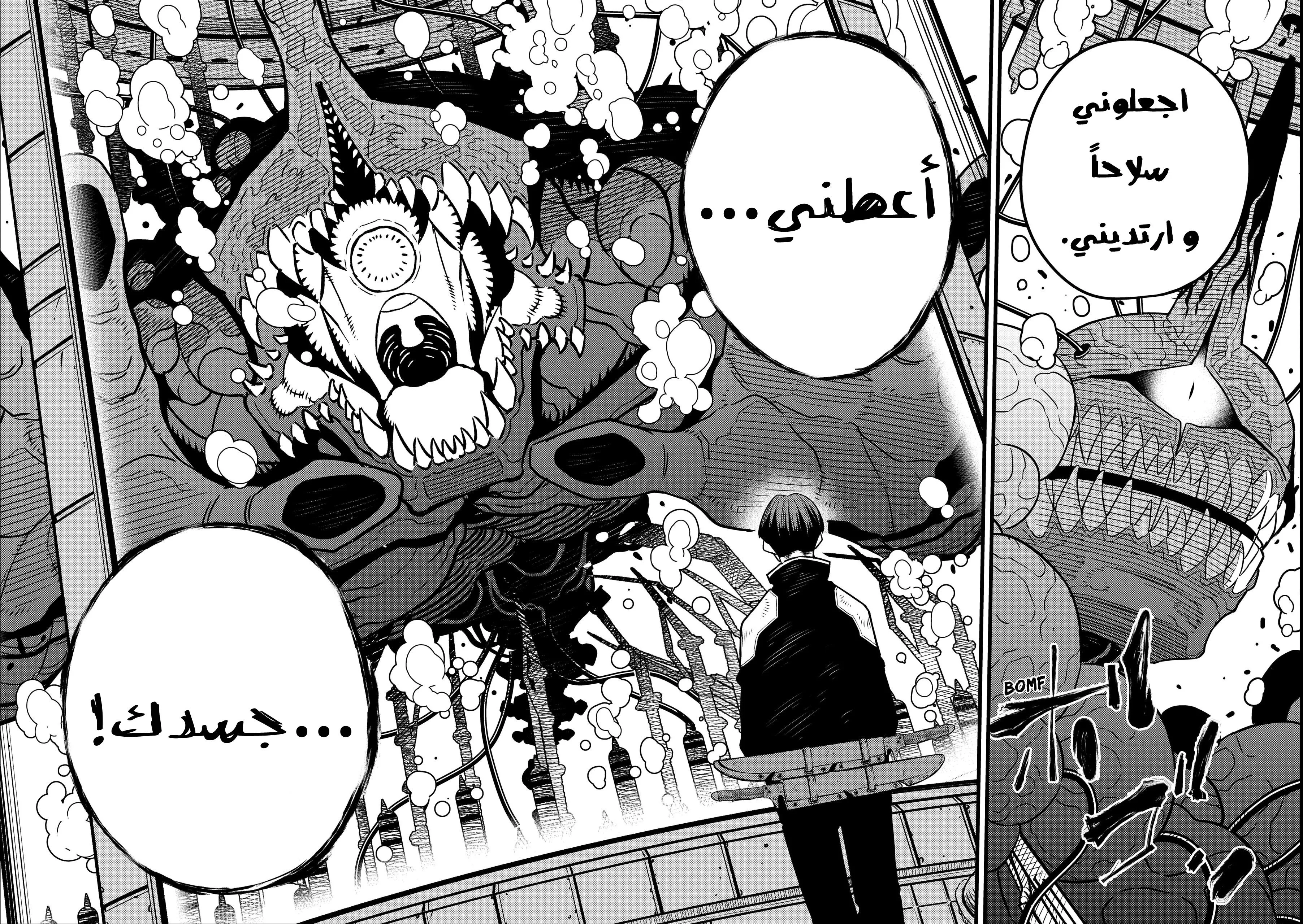 Read Kaiju No. 8 AR Manga Online