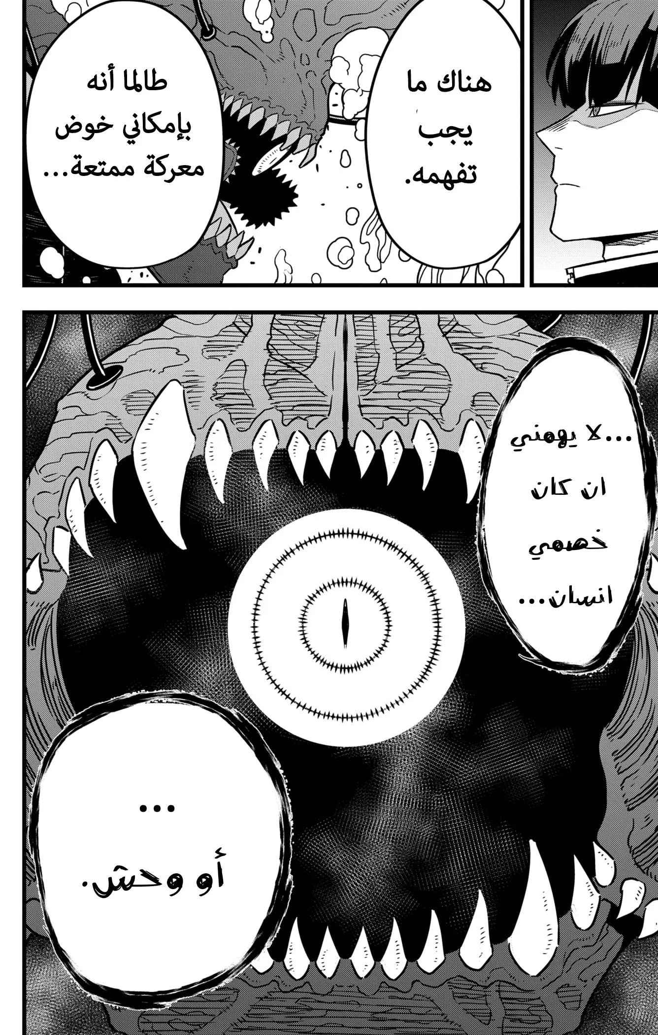 Read Kaiju No. 8 AR Manga Online