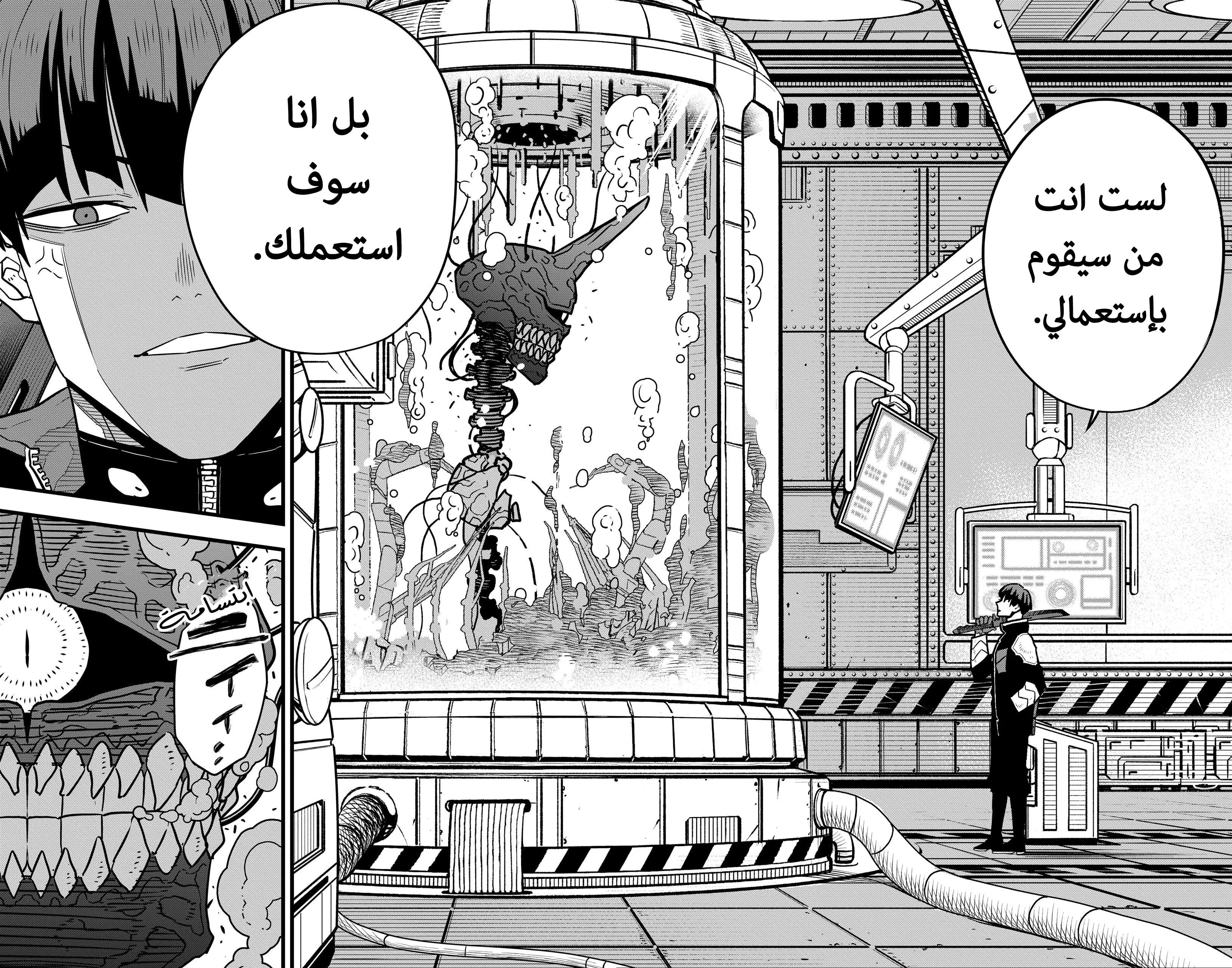 Read Kaiju No. 8 AR Manga Online