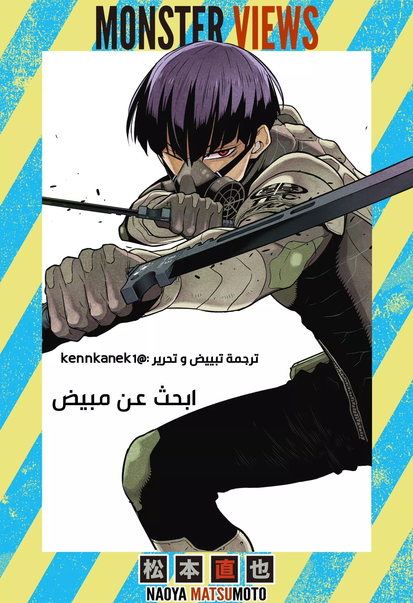 Read Kaiju No. 8 AR Manga Online