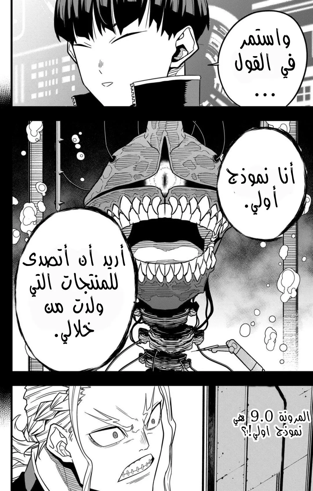 Read Kaiju No. 8 AR Manga Online